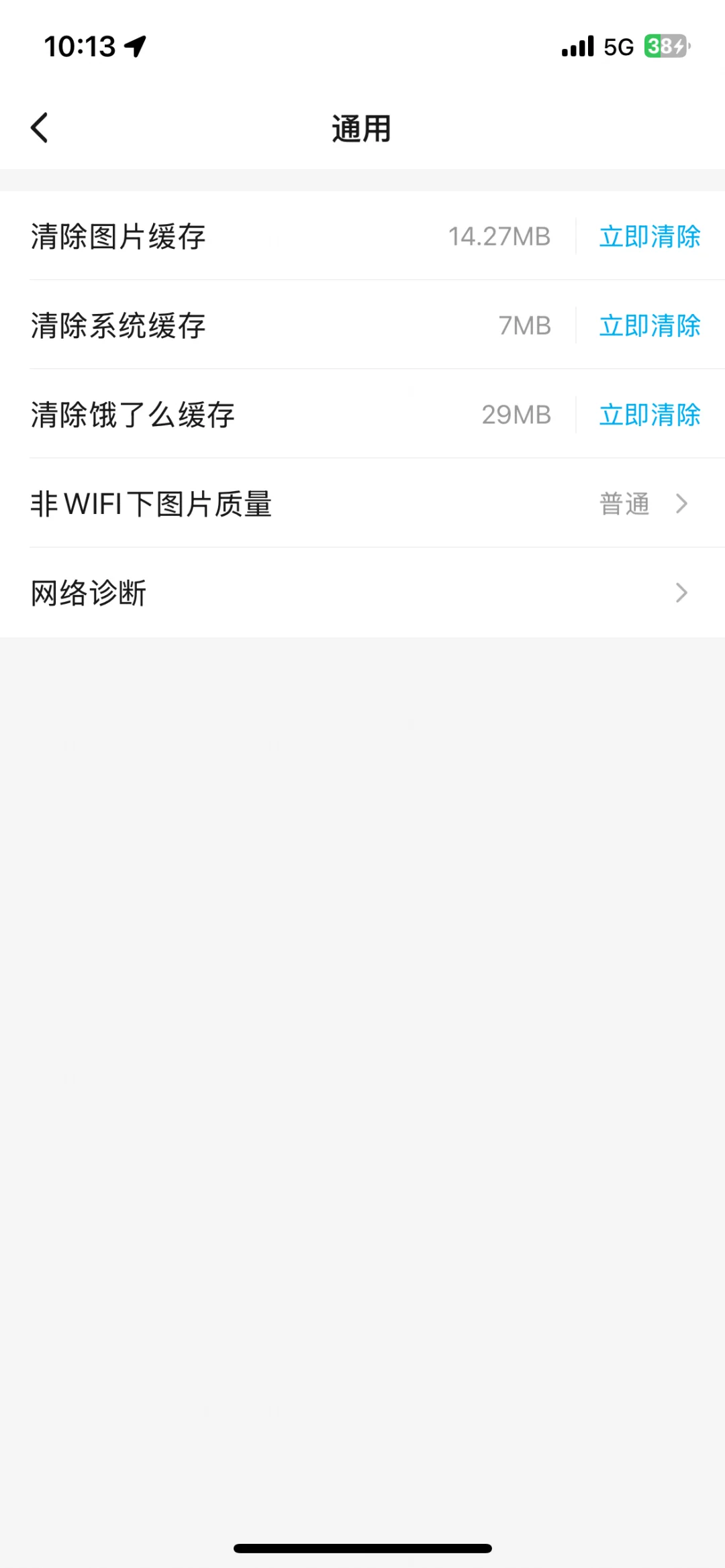 到底是苹果的锅还是app开发商的锅