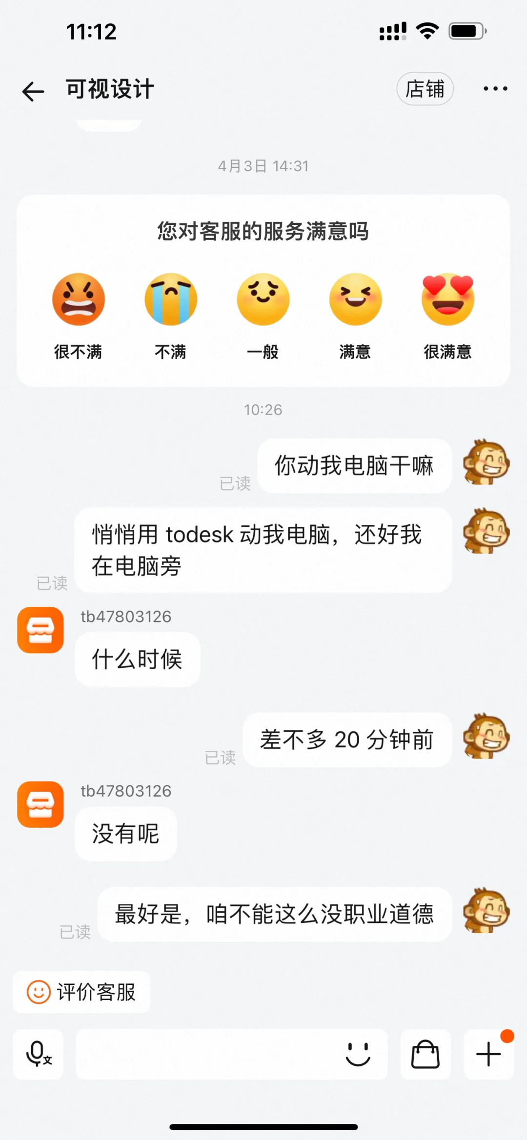 Todesk 远程桌面控制会悄悄背刺你么？
