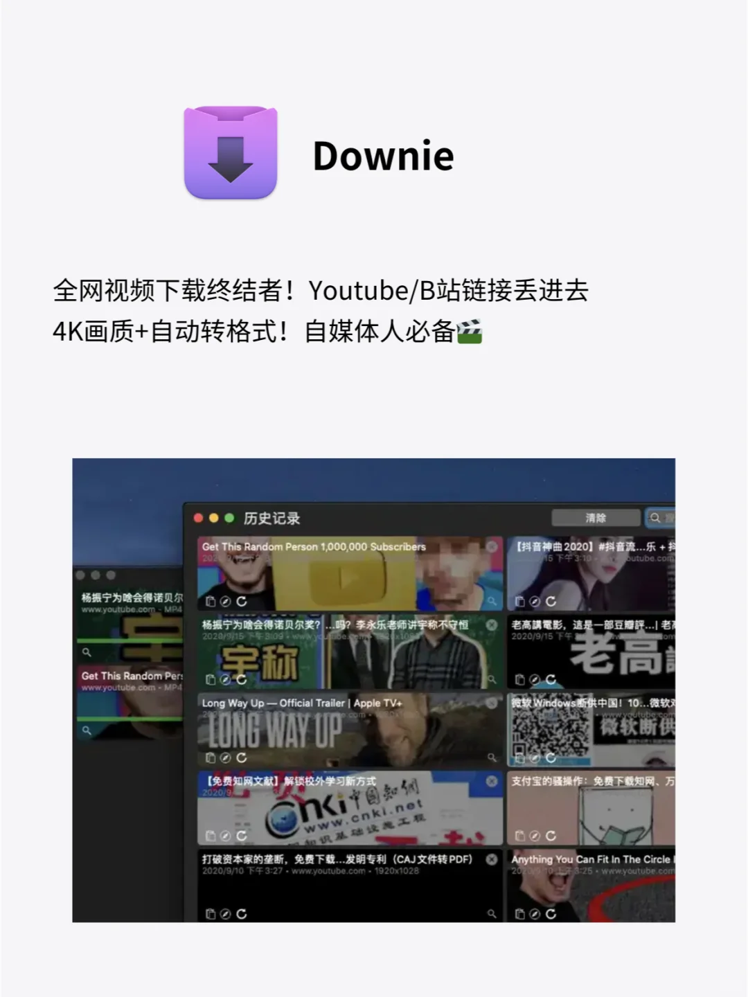 Mac党必看❗6款效率工具好用到爆👍