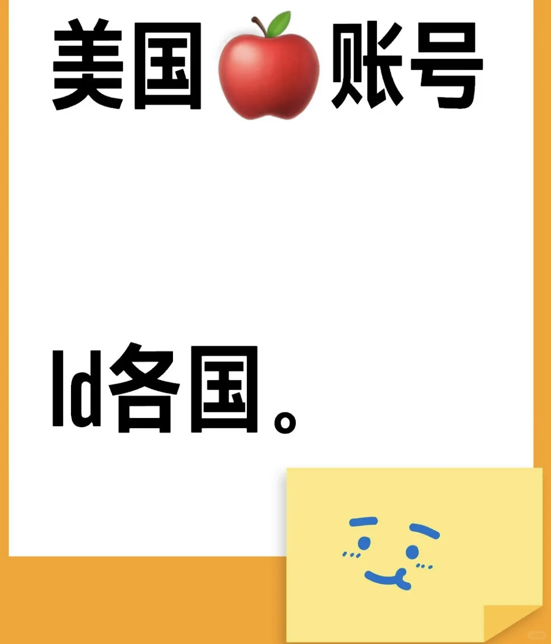 美区AppStore