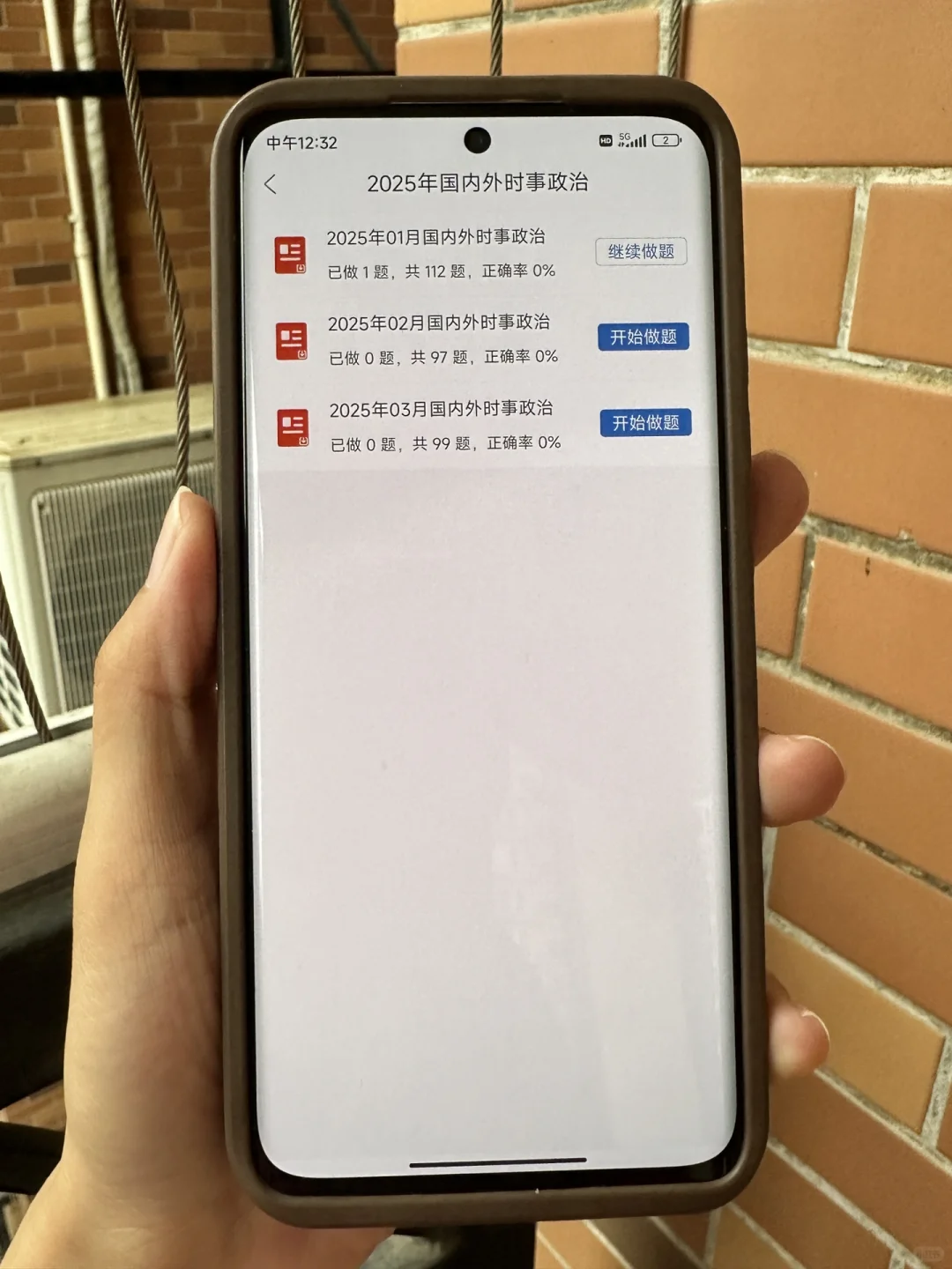 拿下政治理论🔥全靠这个app