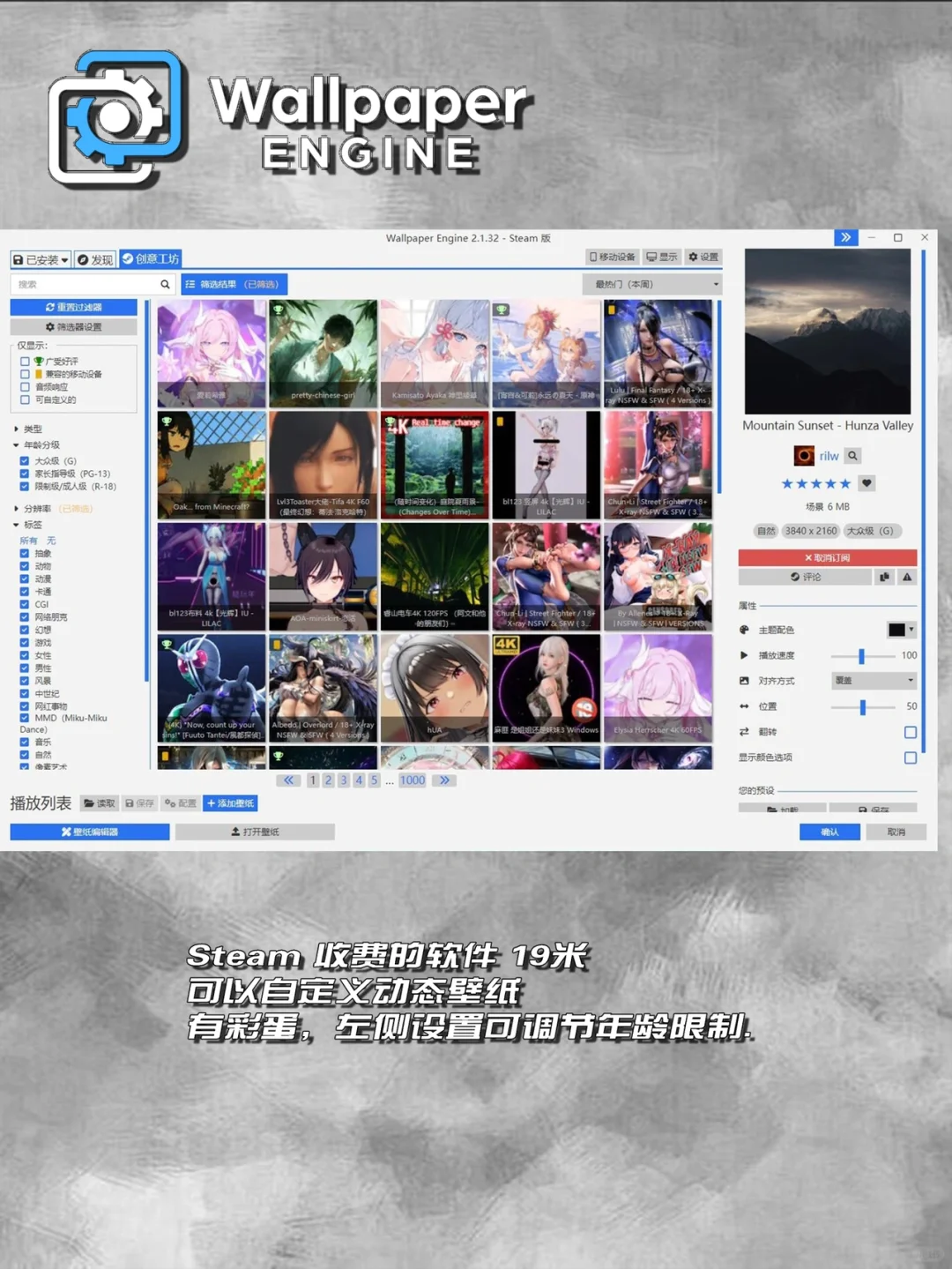 打工人电脑桌面美化程序搭配❗❗❗