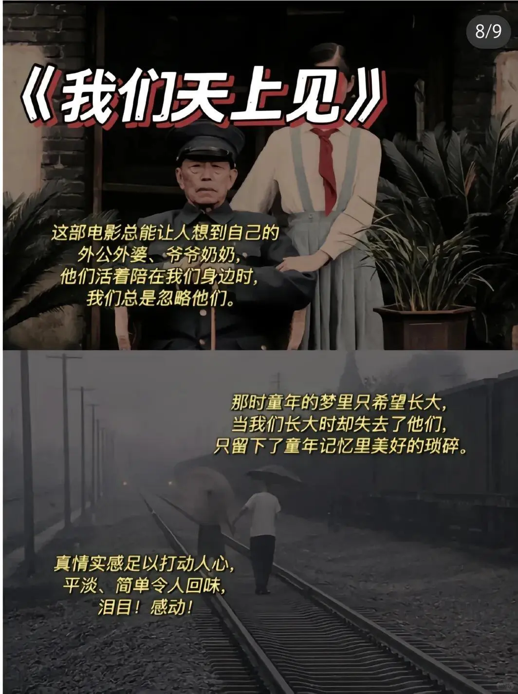 爆哭！emo时必看10部催泪电影