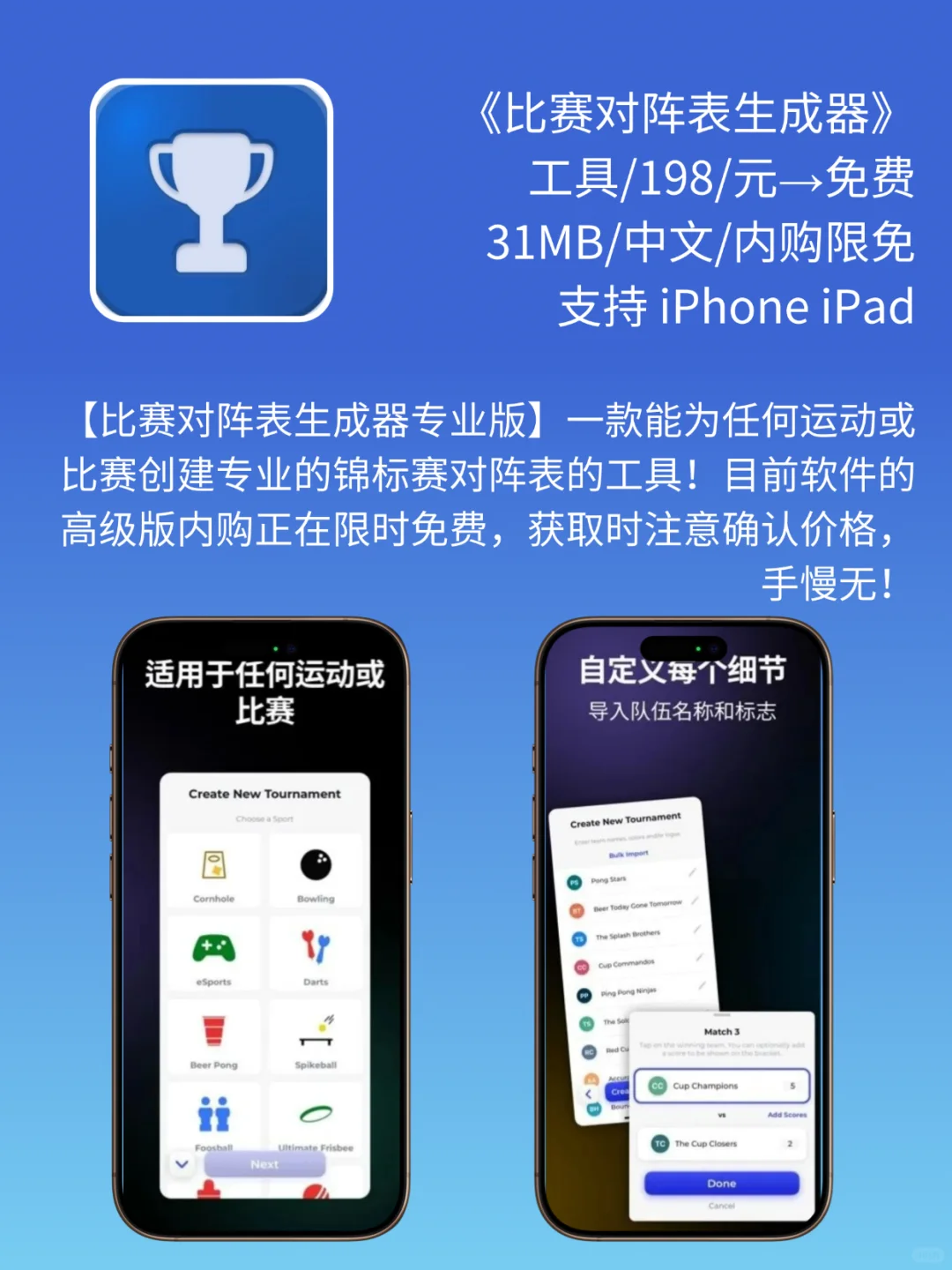 App Store 今日限免｜¥1046→¥0｜白嫖！