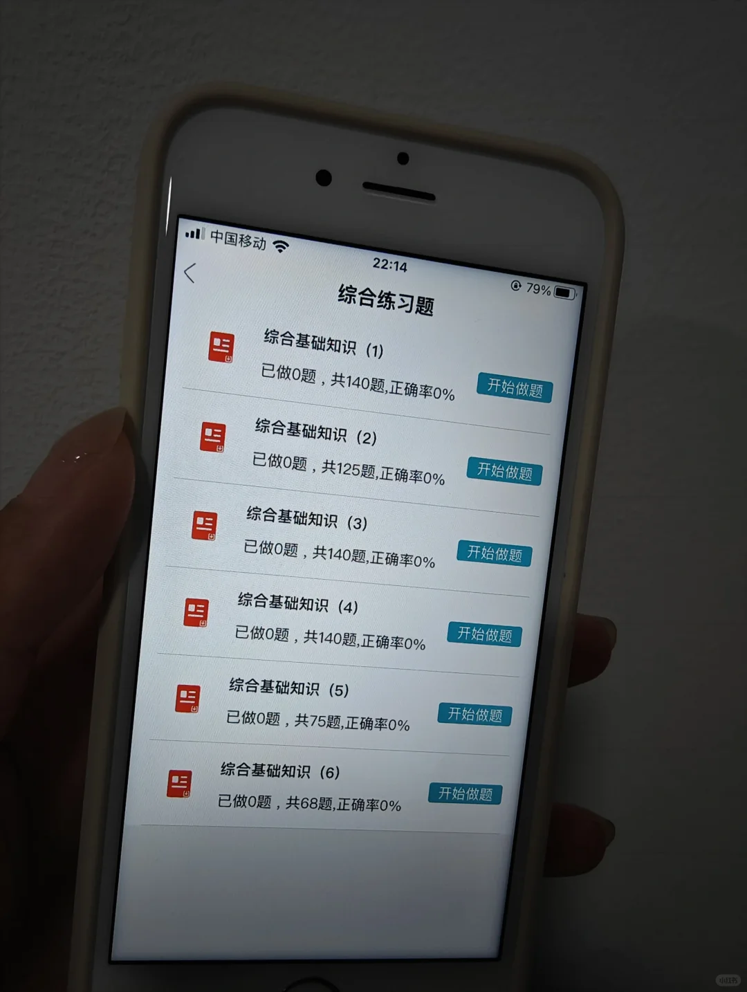 浙江事业编 从4.11开始 请用这个app