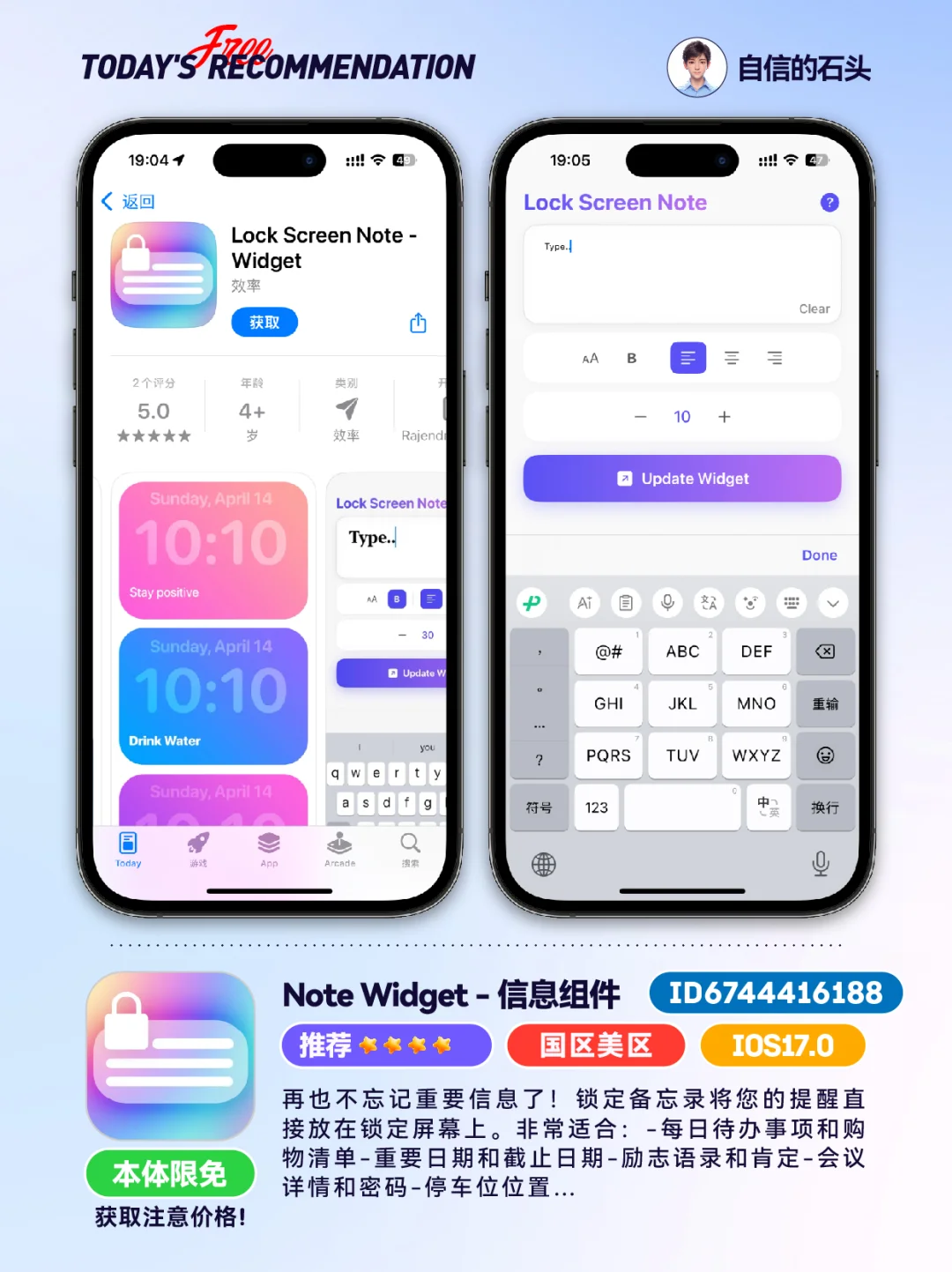 🔥App Store-0420限免合集📱