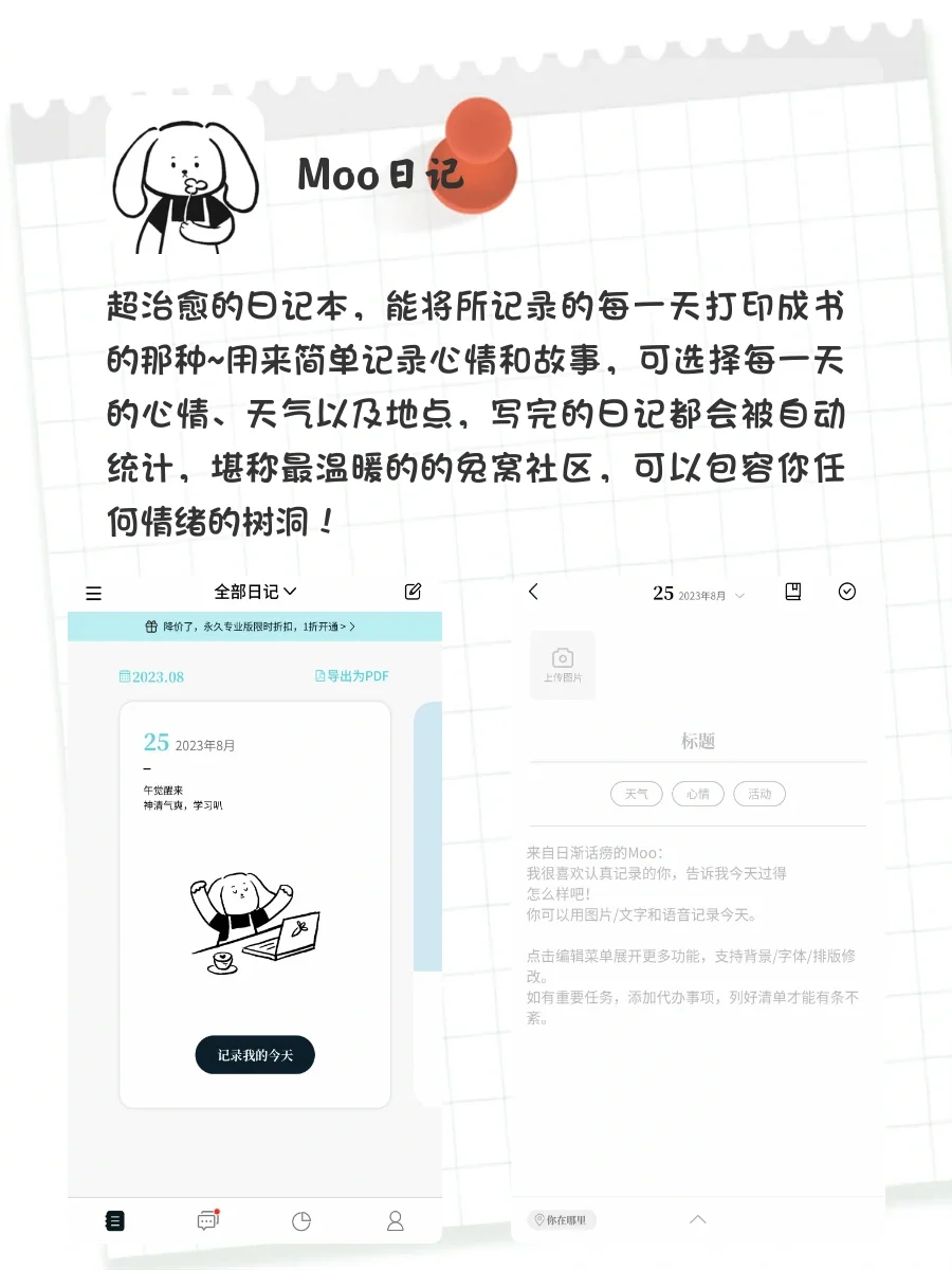 8款冷门却敲实用的神仙APP‼️学生党快去用