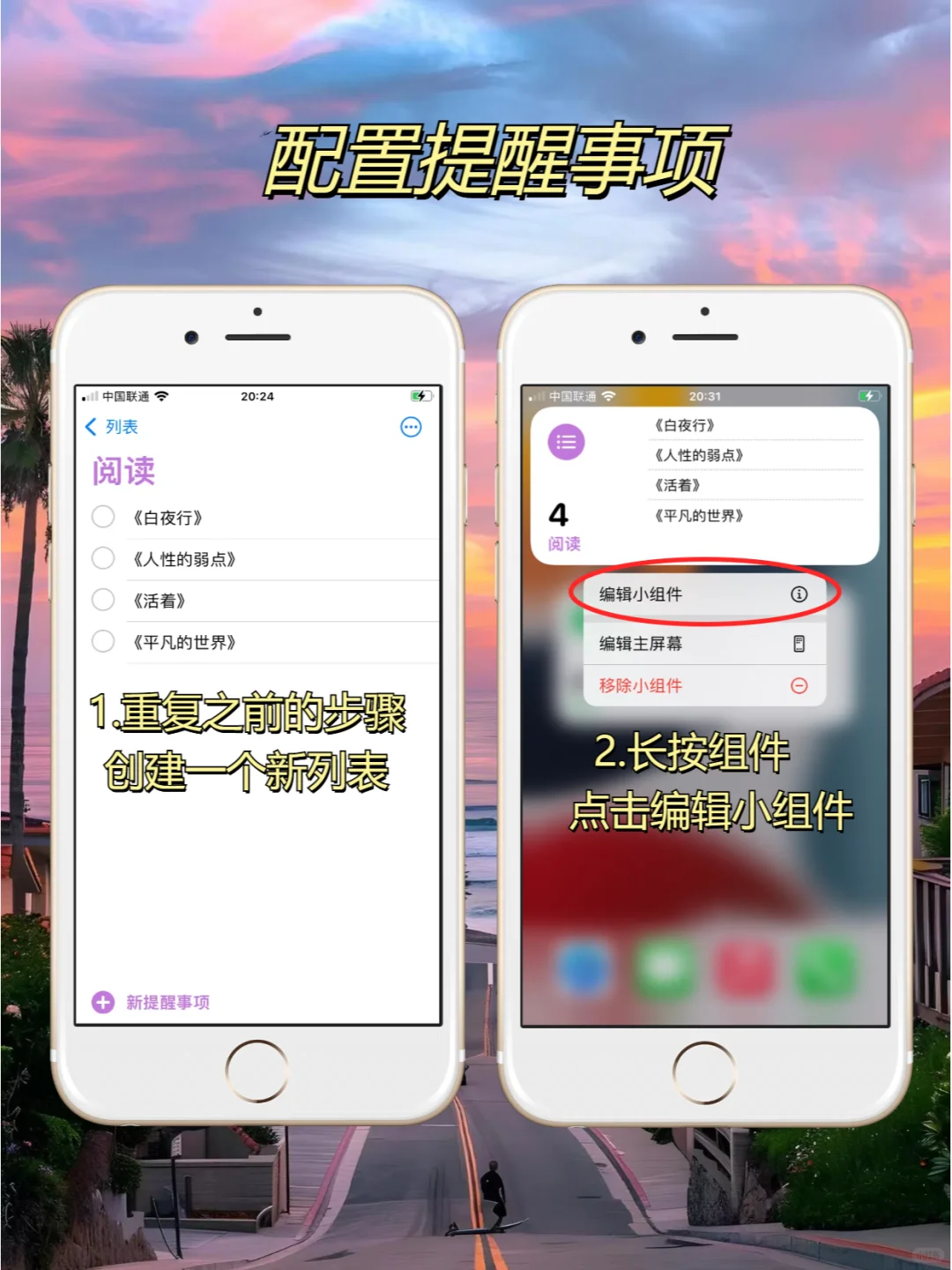 iphone自带提醒事项太好用了！