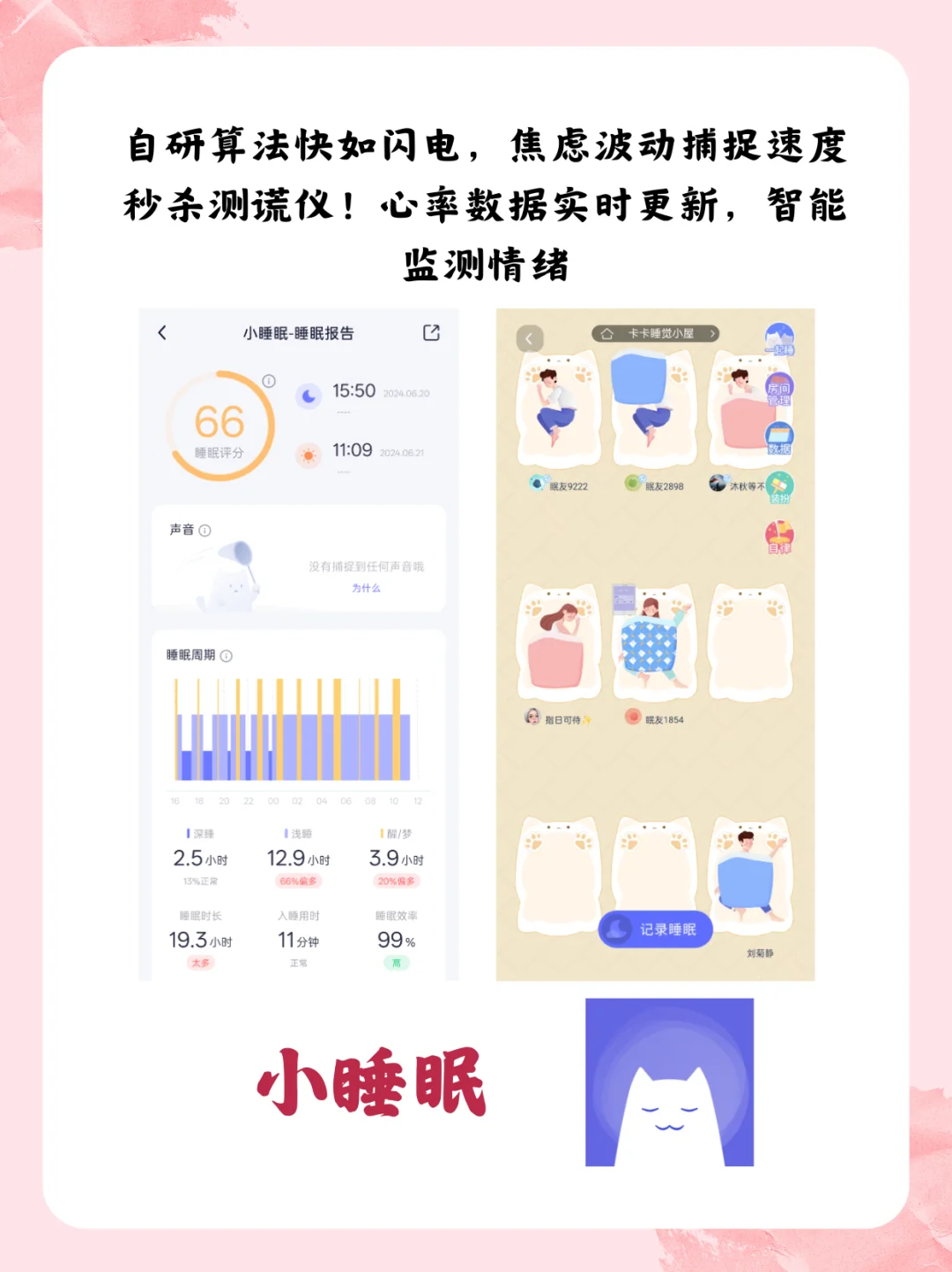 健康自律app!请大数据推给所有想自律的姐妹