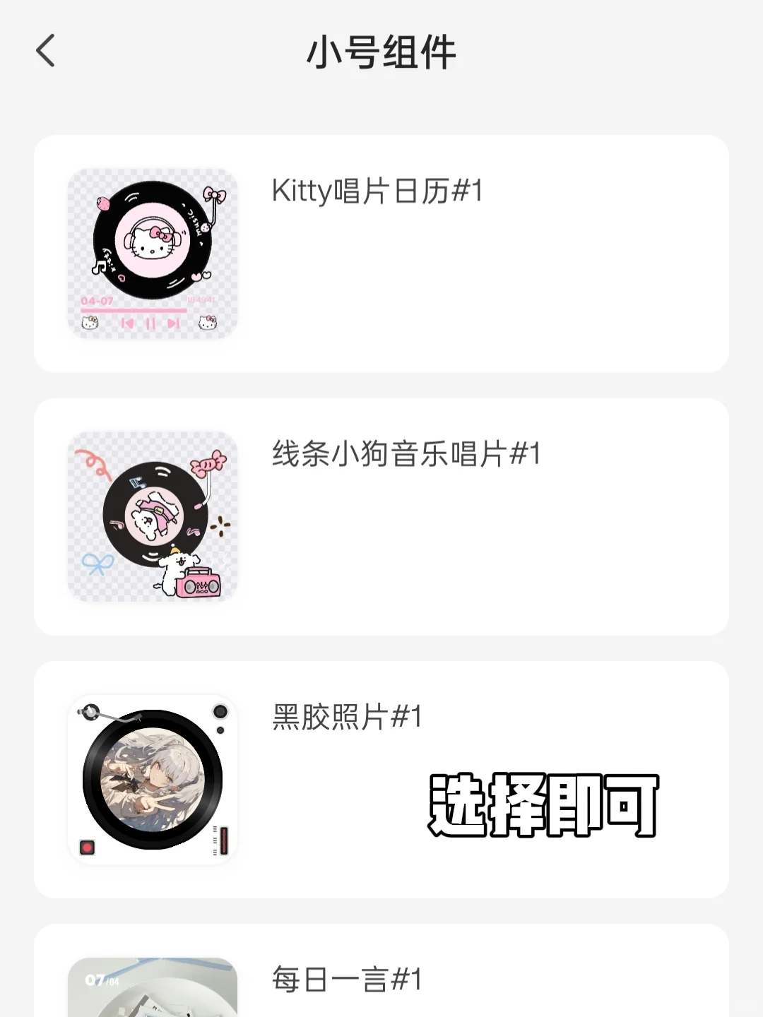 安卓手机万能小组件添加教程来啦!