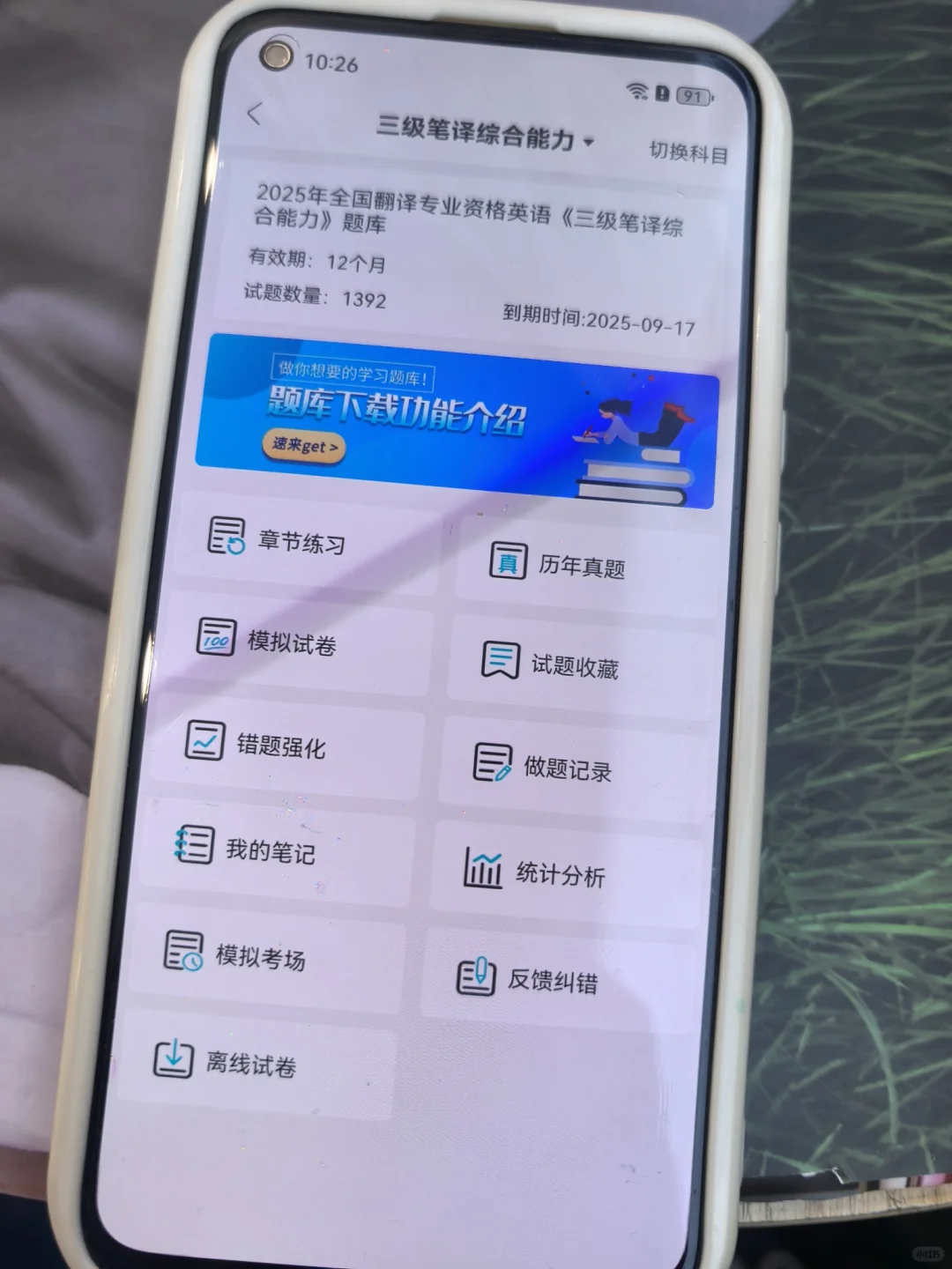 catti笔译，怎么考完才发现这个app