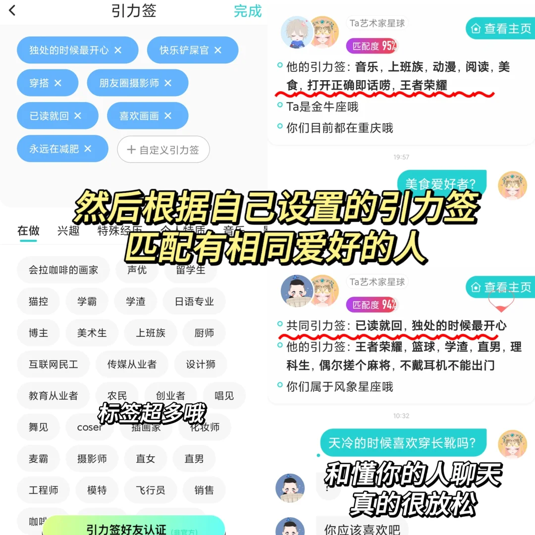 吹爆！soul app太绝了！我能玩一辈子啊啊