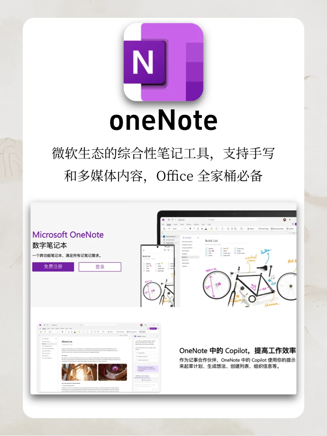 12 款高效记笔记神器，程序员必备