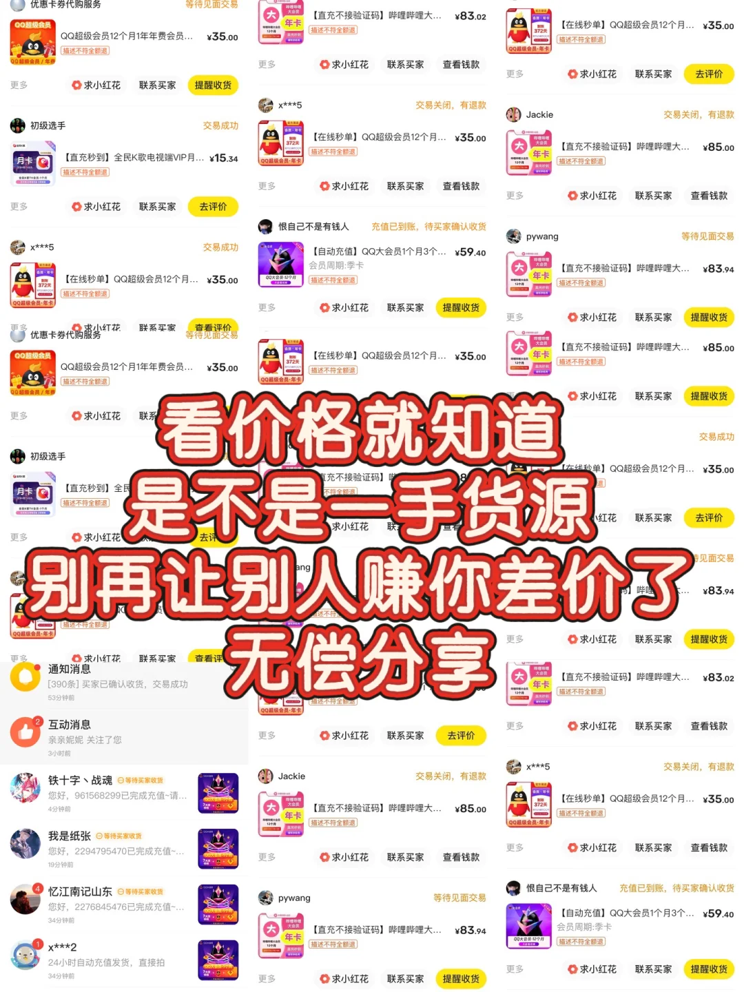 影视生活软件会员低价充值货源渠道！！