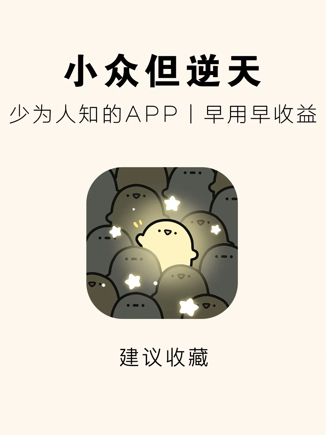 8款冷门却敲实用的神仙APP‼️学生党快去用