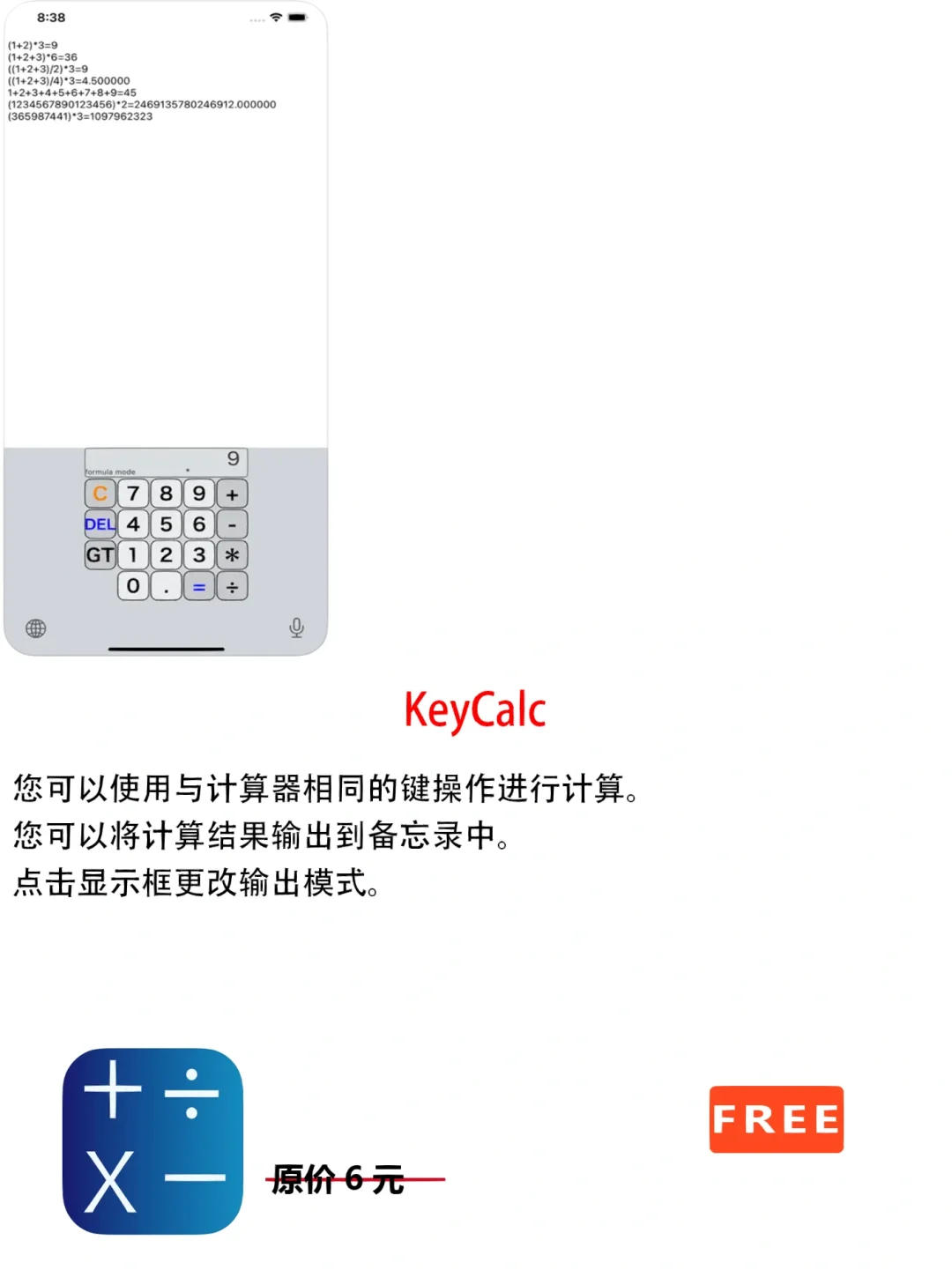 2022年11月26日IOS软件限免4个APP推荐