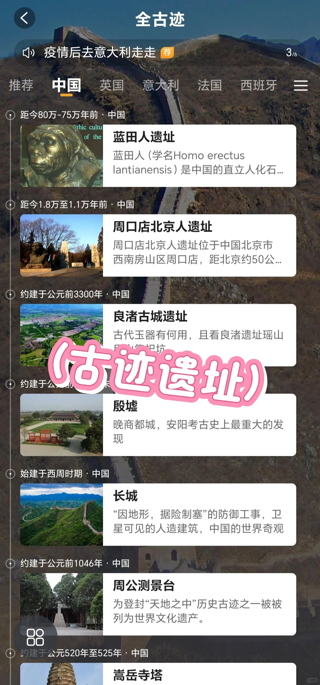 分享一个💯可以积累常识的软件‼️