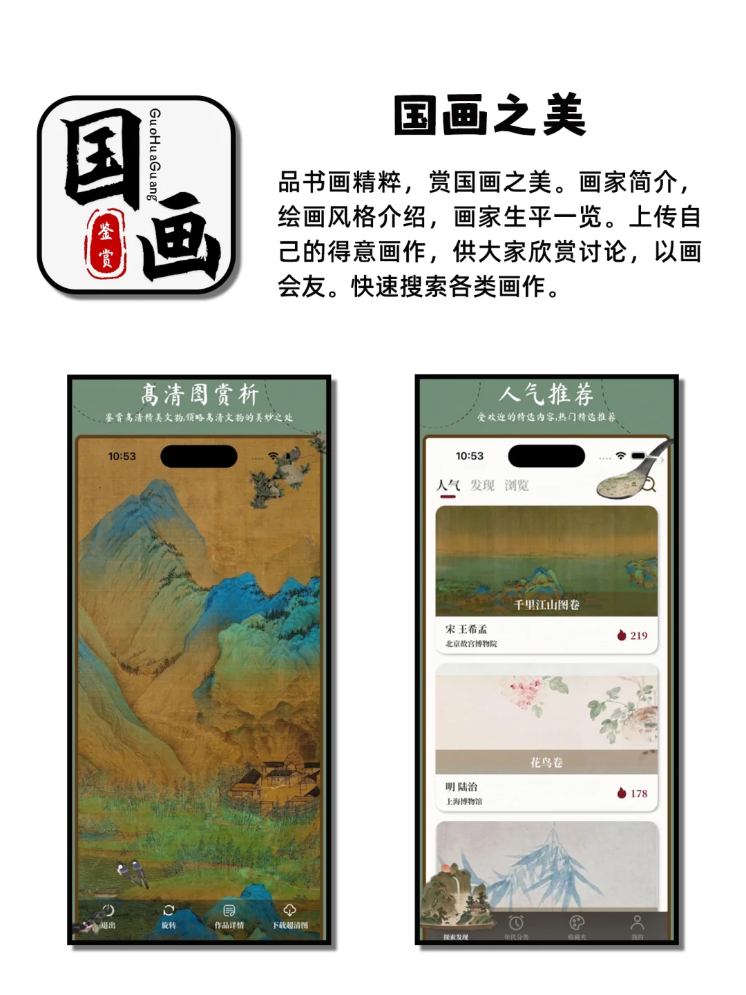 小众神仙宝藏APP用了戒不掉