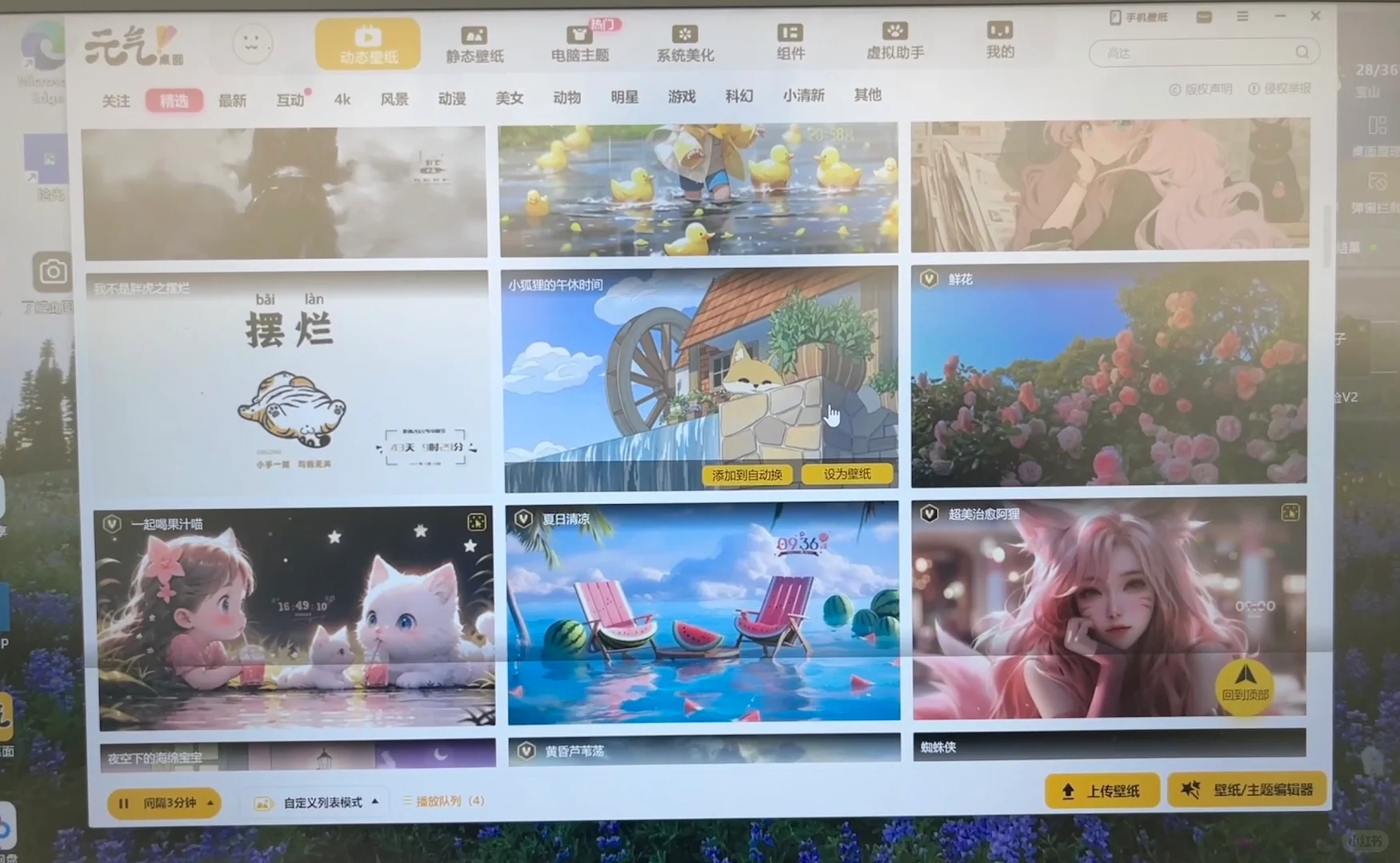 发现了超级好看的电脑动态壁纸宝藏app🌷