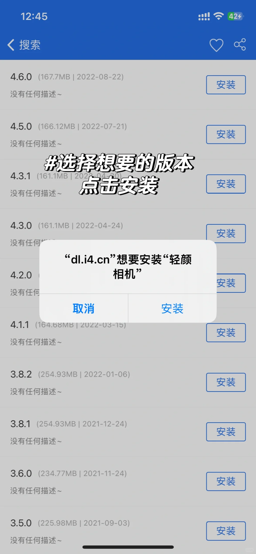 苹果手机app降级 iPhone下载旧版app