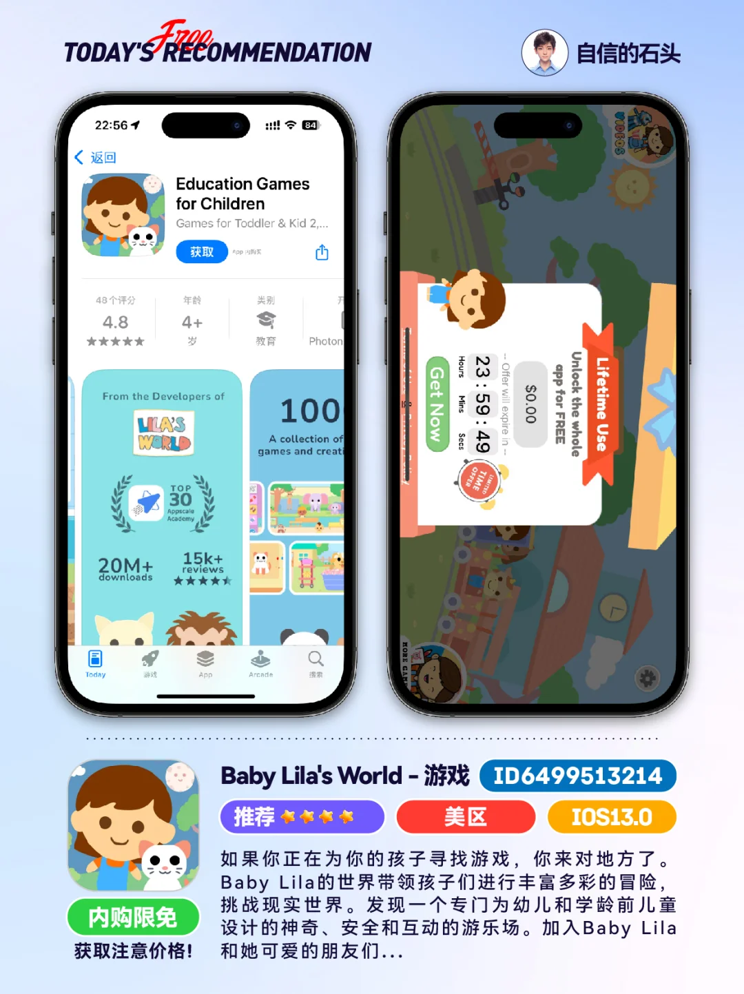 🔥App Store-0419限免合集📱