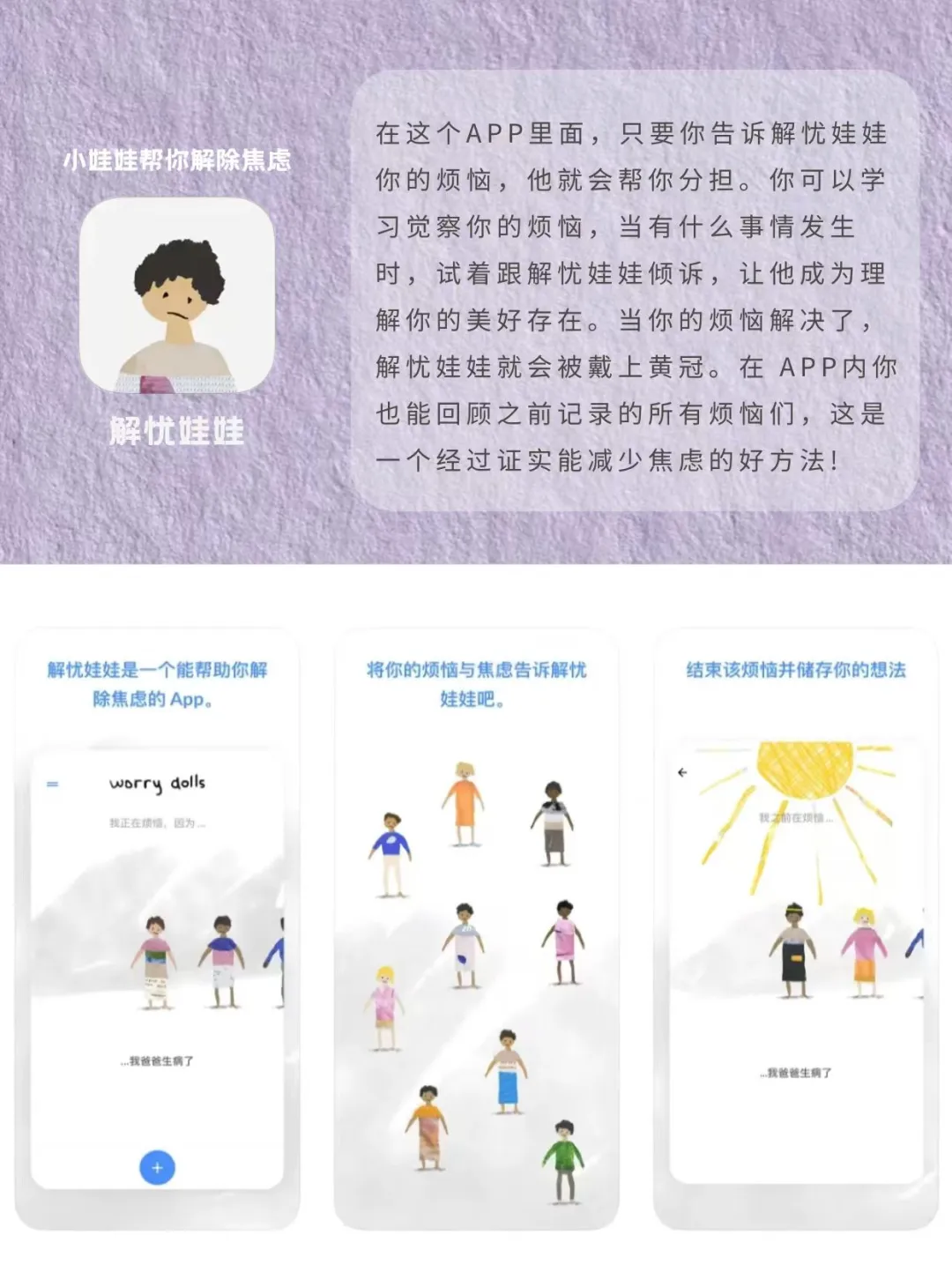 8款易焦虑人群必备小众治愈APP