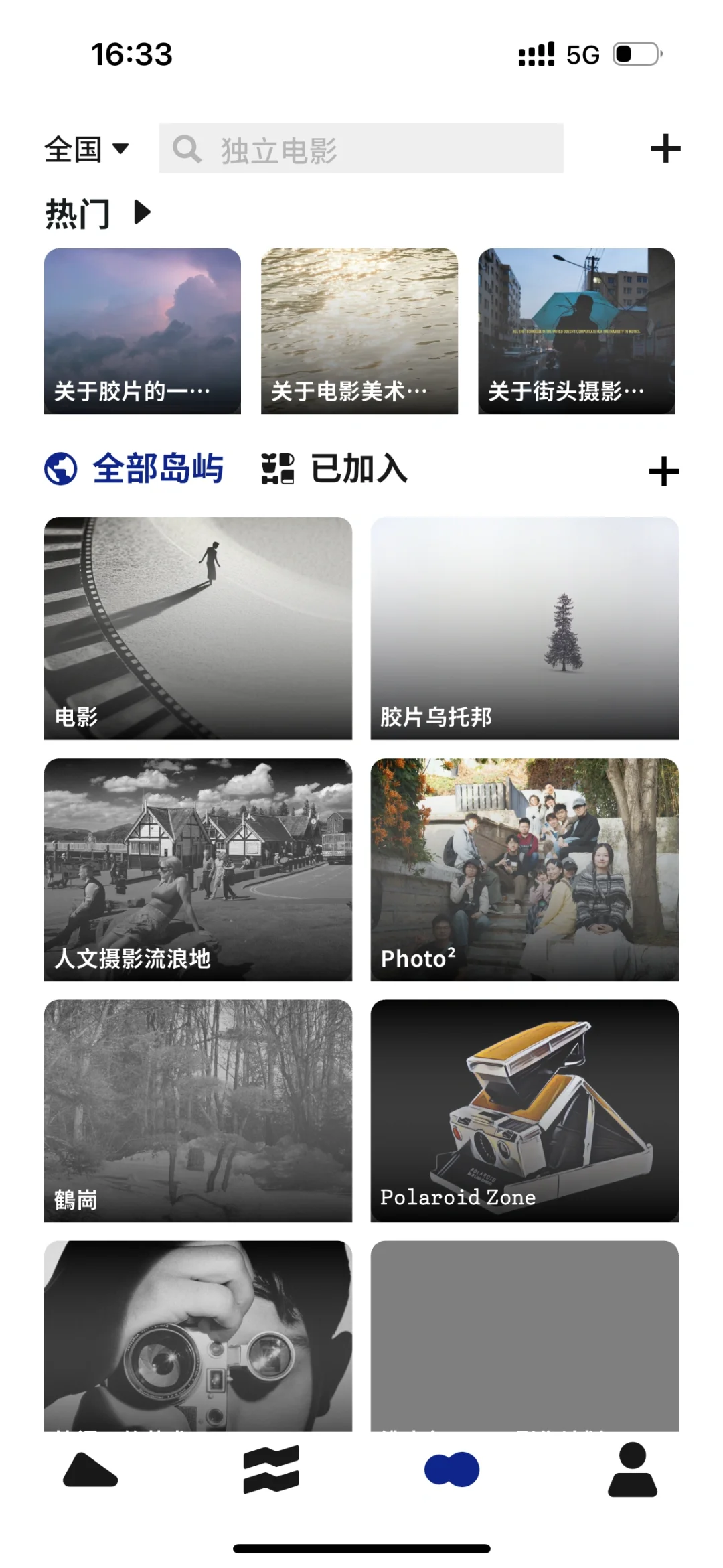 我们联合浙传上戏南艺的学生搞了个app？！