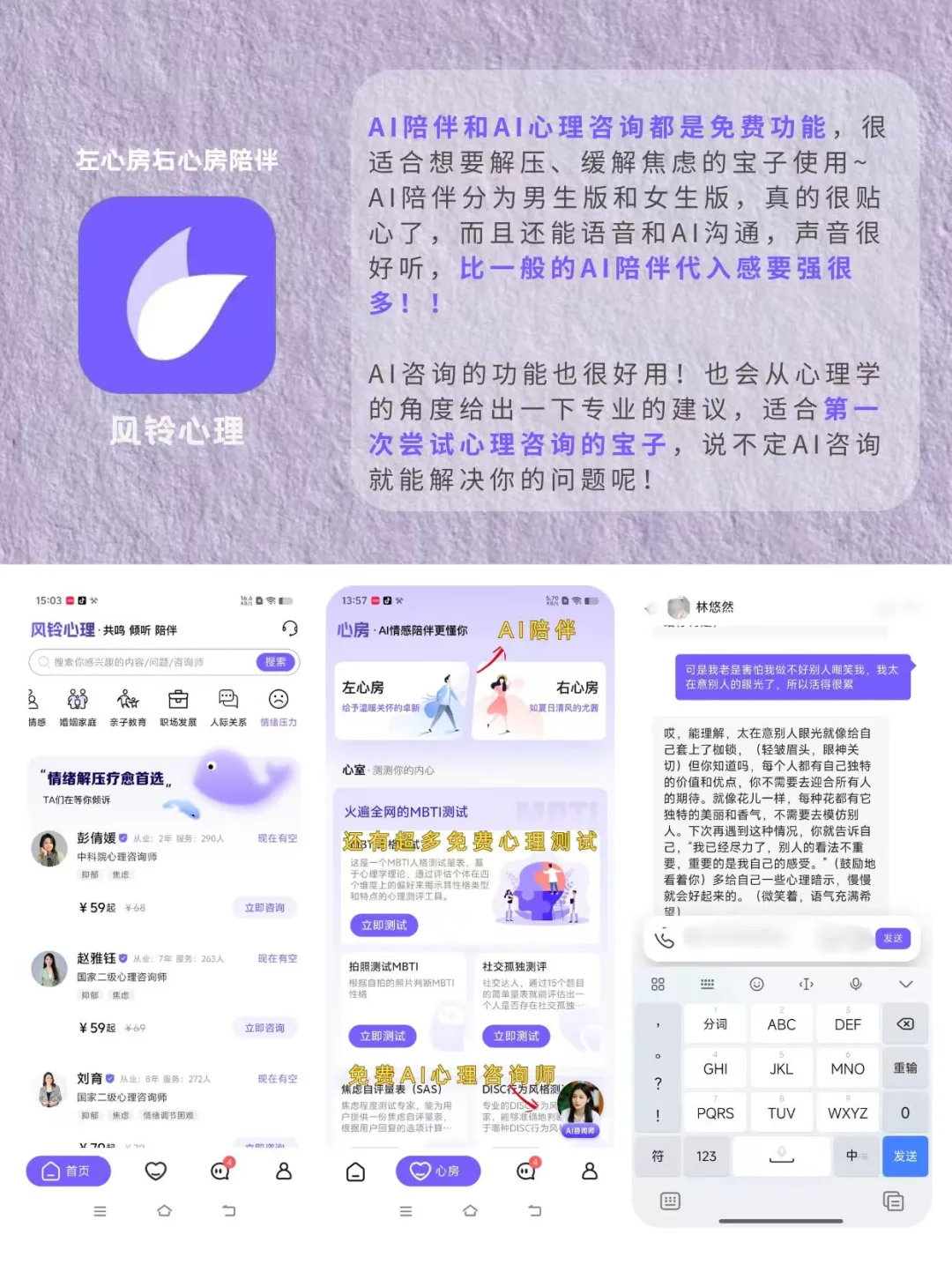 8款易焦虑人群必备小众治愈APP