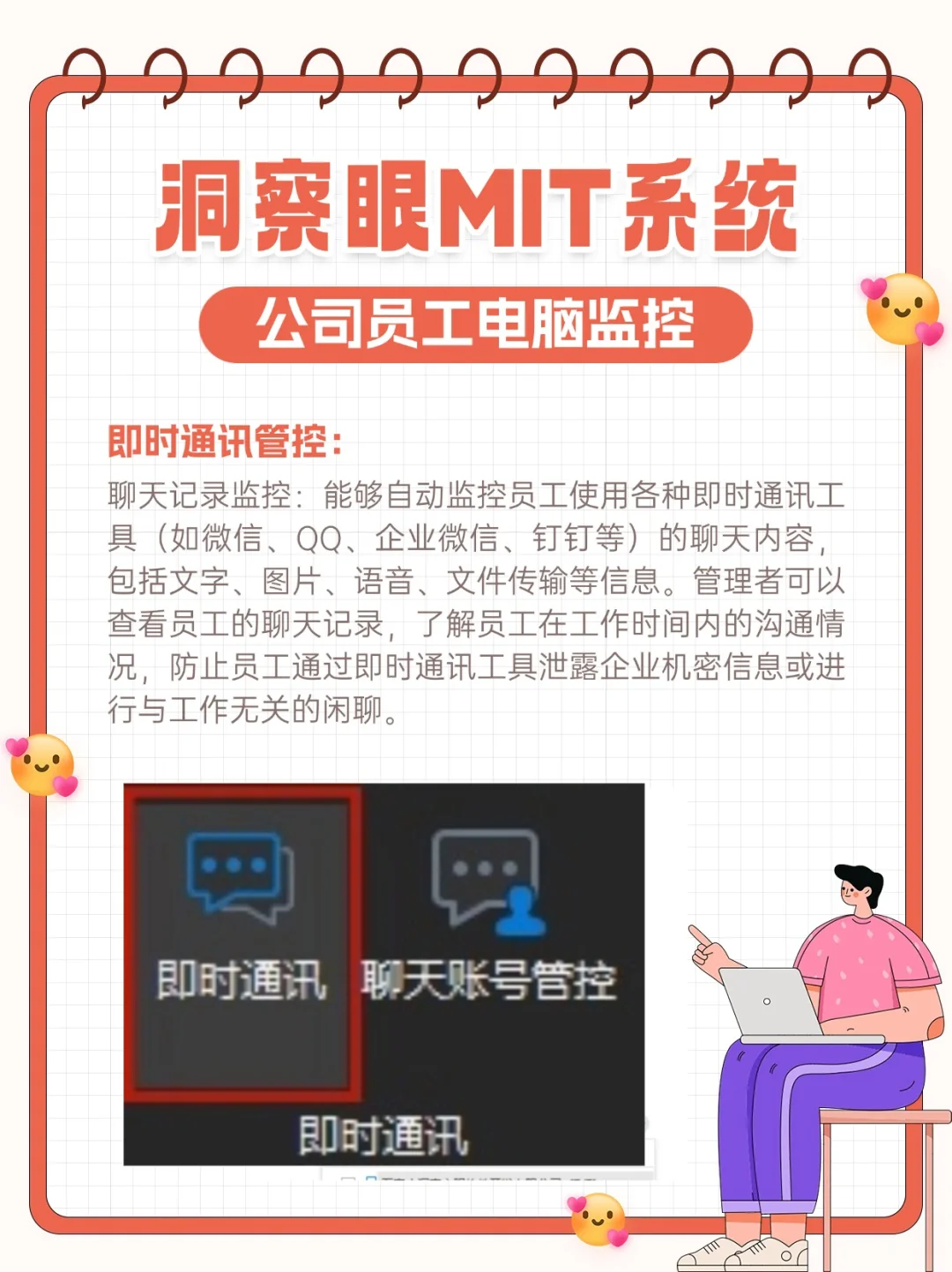 公司员工电脑监控软件怎么选？？？