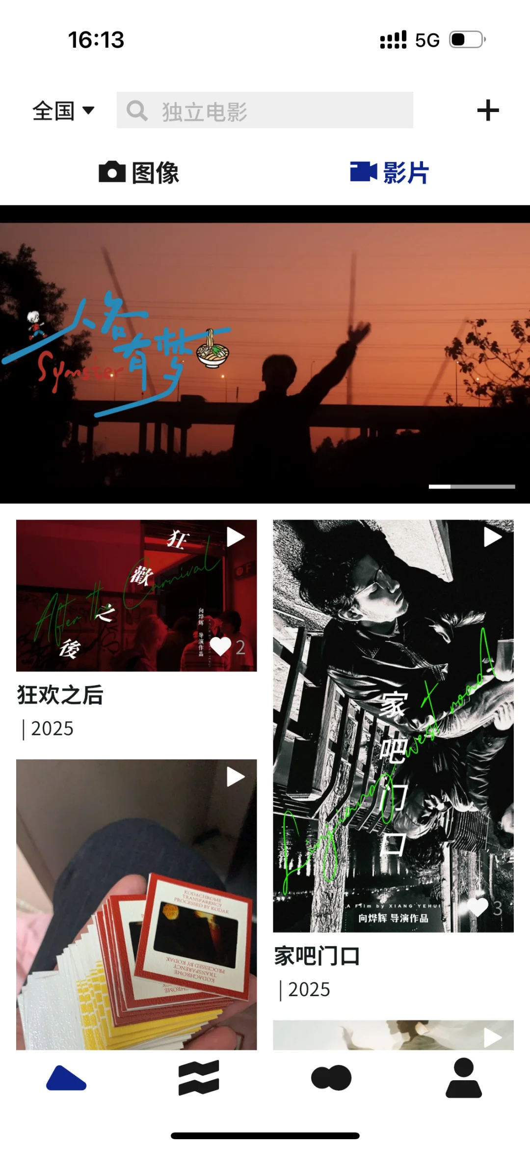 我们联合浙传上戏南艺的学生搞了个app？！