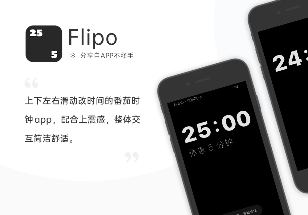 250414-250420 APP应用周记