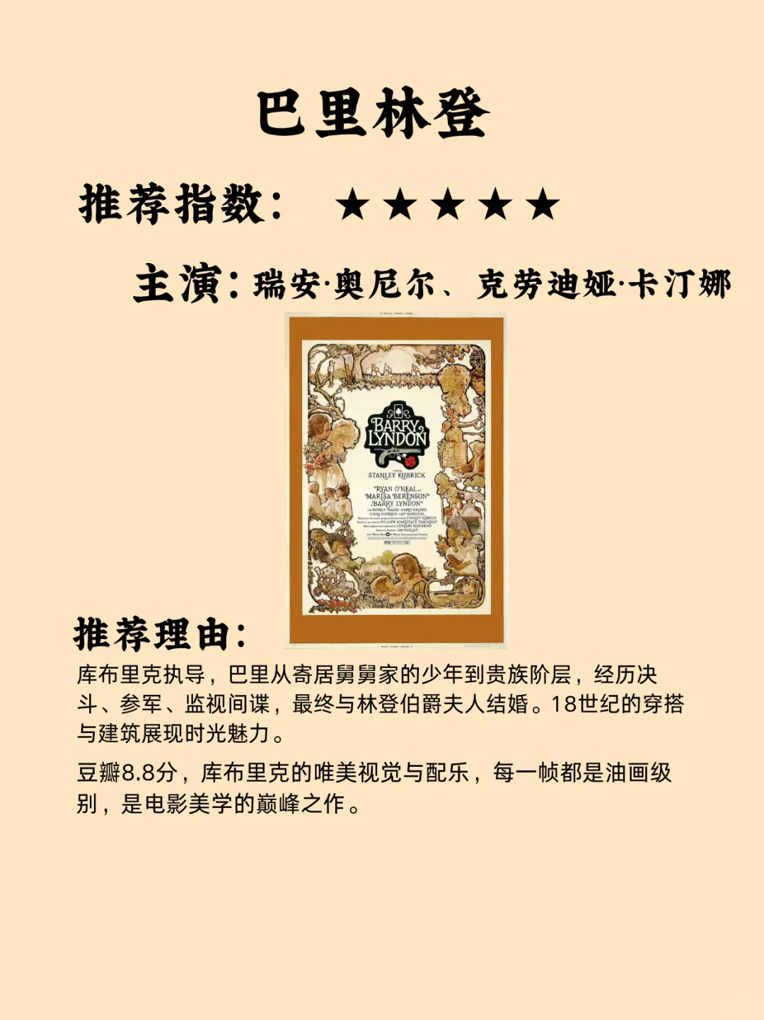 10部高分绝美电影，提高审美必看