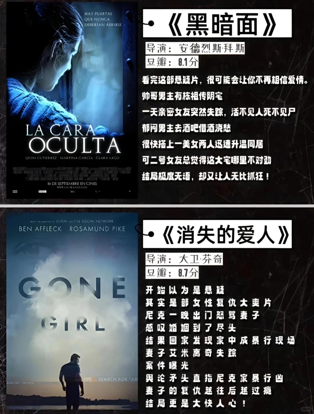 悬疑迷必看!十部超烧脑大片来袭