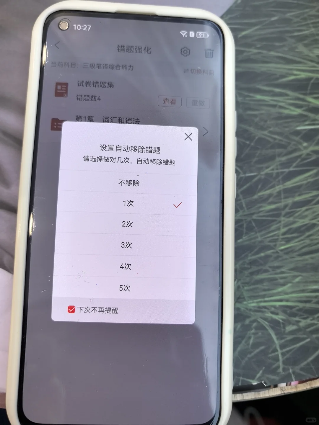 catti笔译，怎么考完才发现这个app