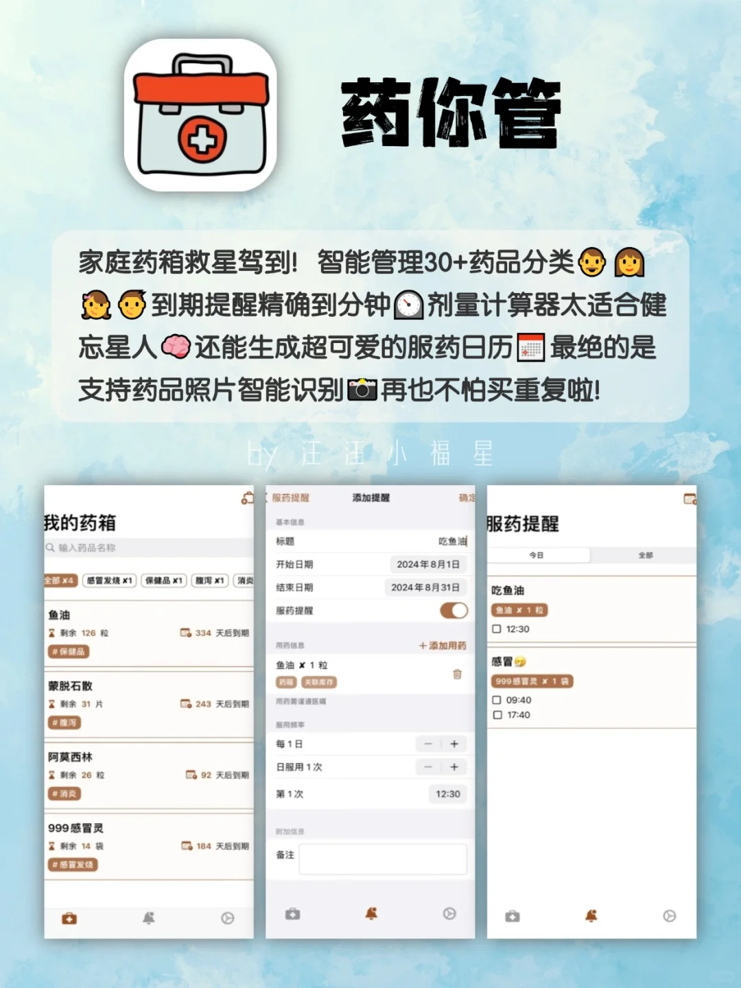 J人真的无法拒绝这些收纳APP！P人逃离中…
