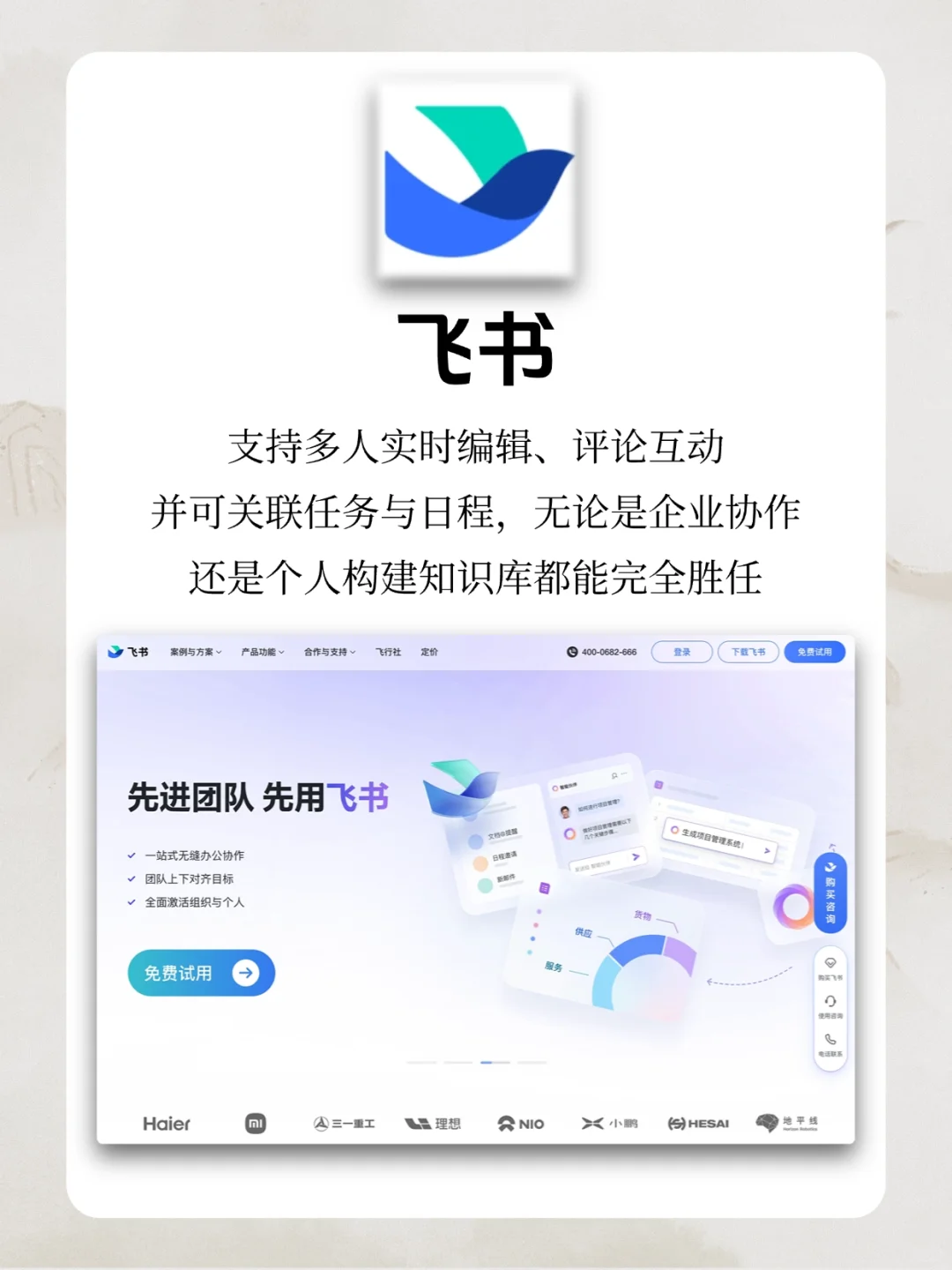 12 款高效记笔记神器，程序员必备