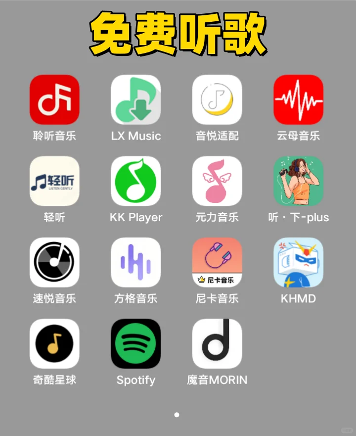 免费追剧软件大合集！小说、动漫、听歌！