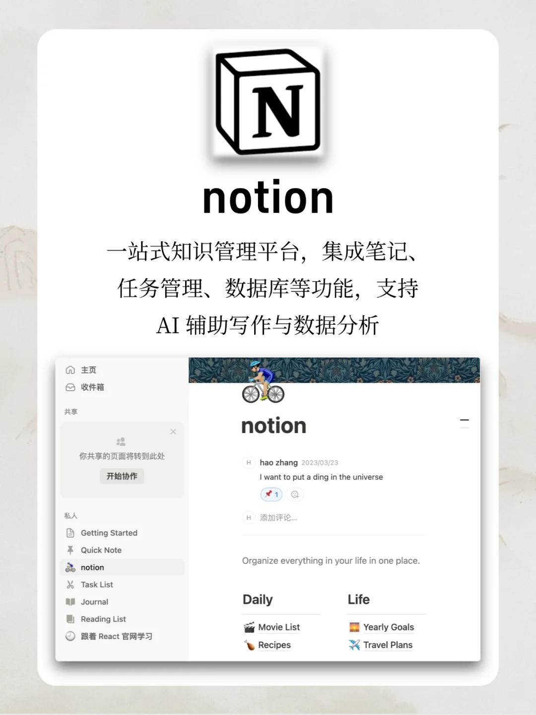 12 款高效记笔记神器，程序员必备