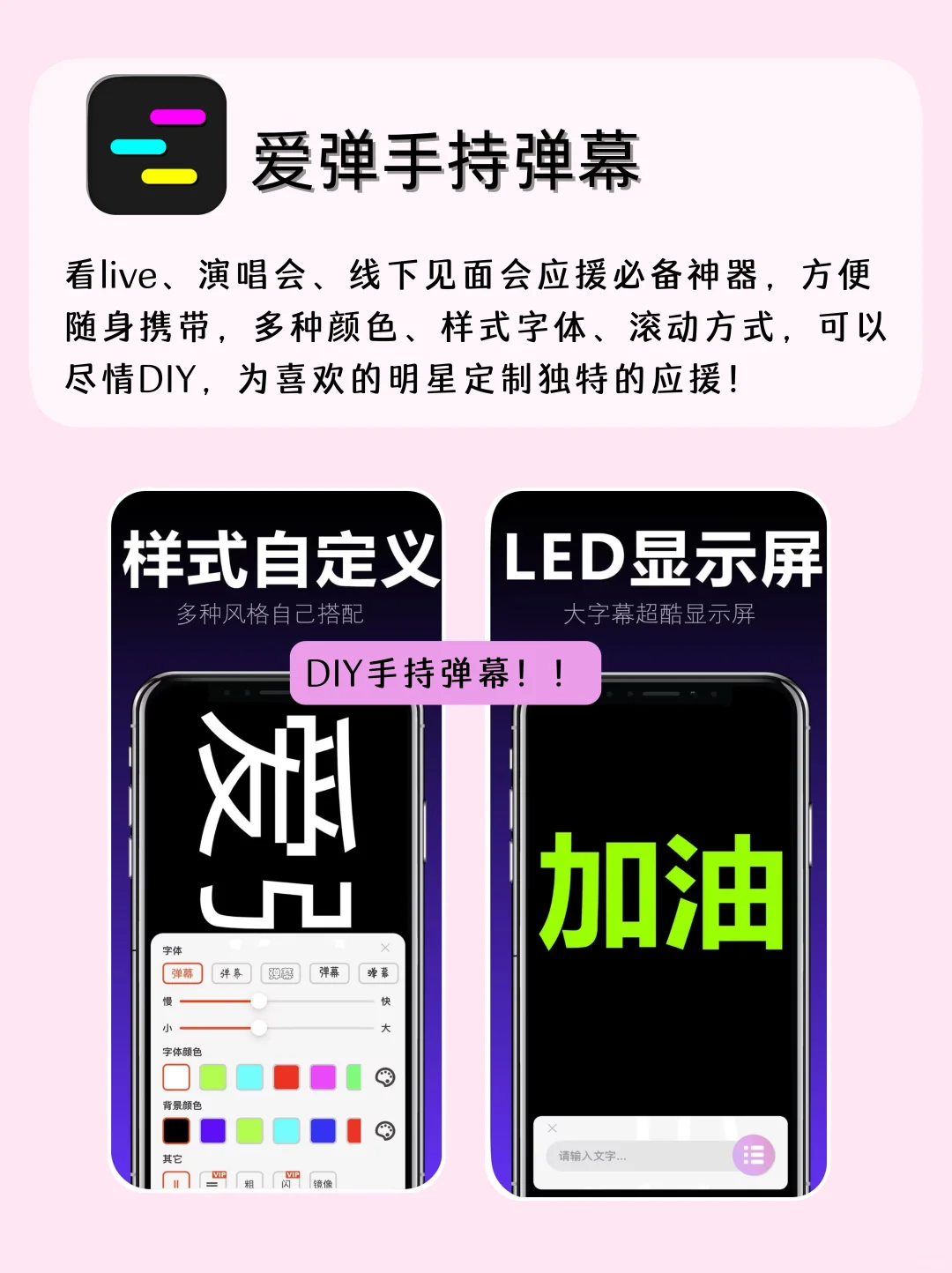 巨懂追星女孩的app！离爱豆更近一步！