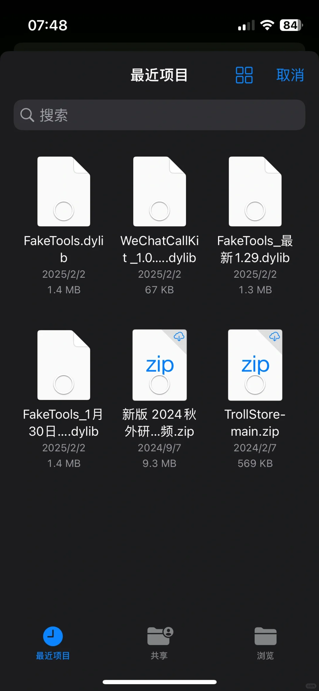 CallKit完美版，iOS16，全屏，通话里有记