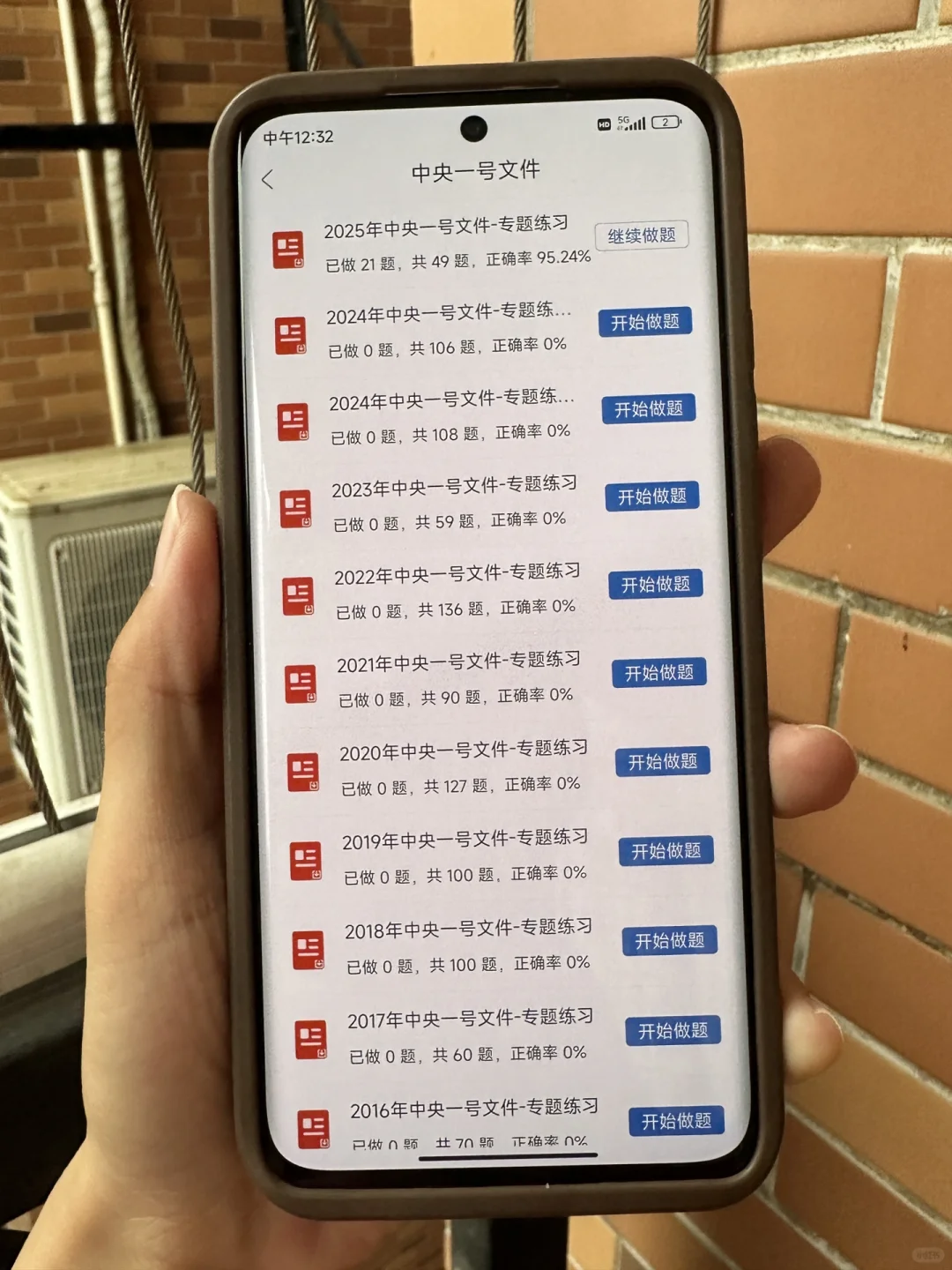 拿下政治理论🔥全靠这个app