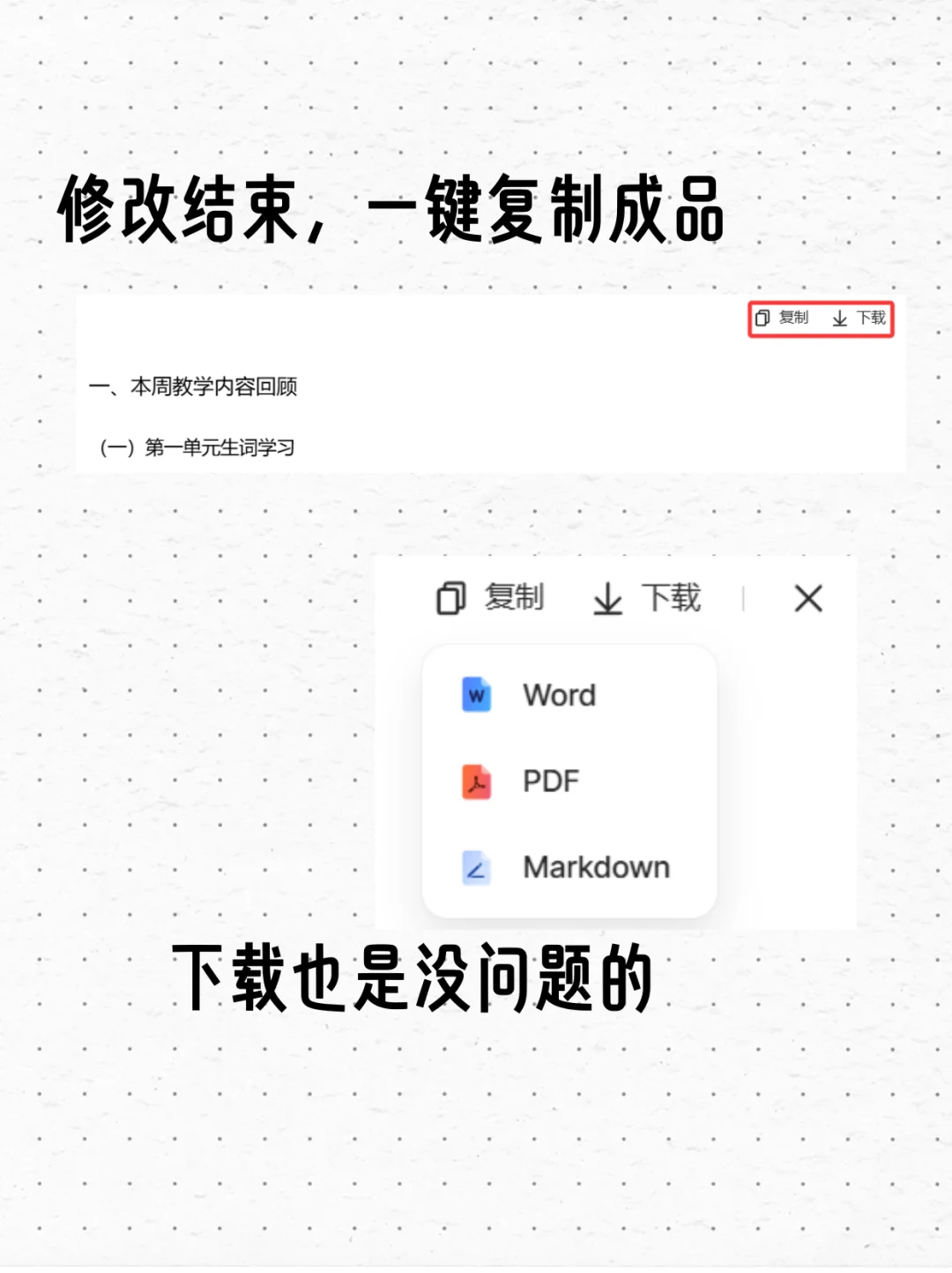 以后写东西还得用上豆包电脑版