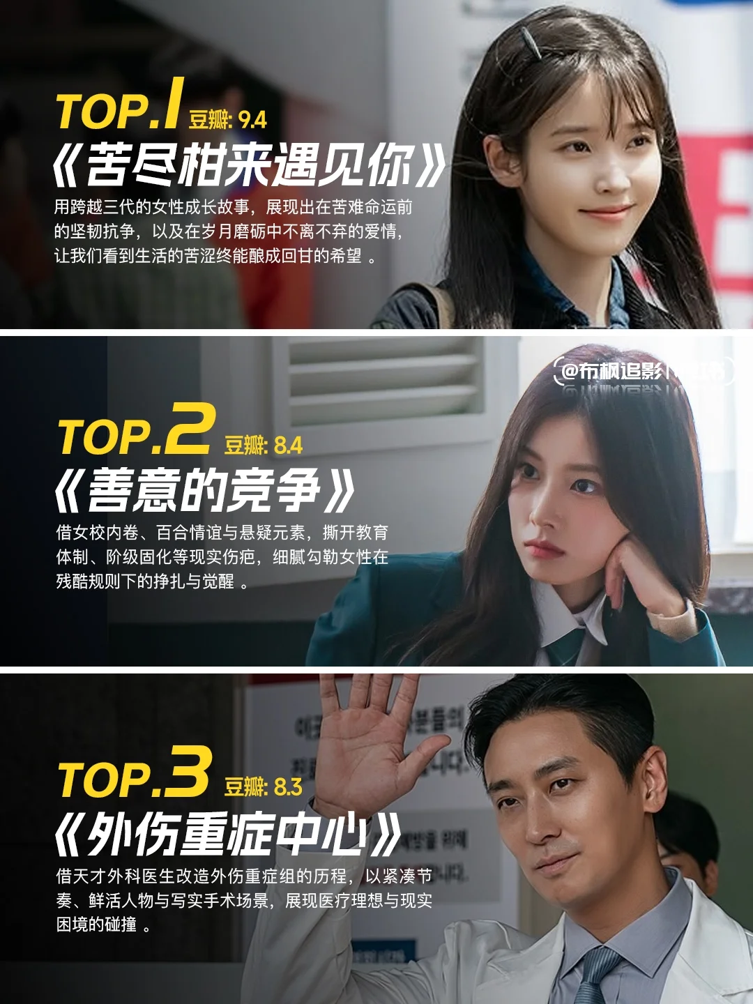 2025必追韩剧榜🔥