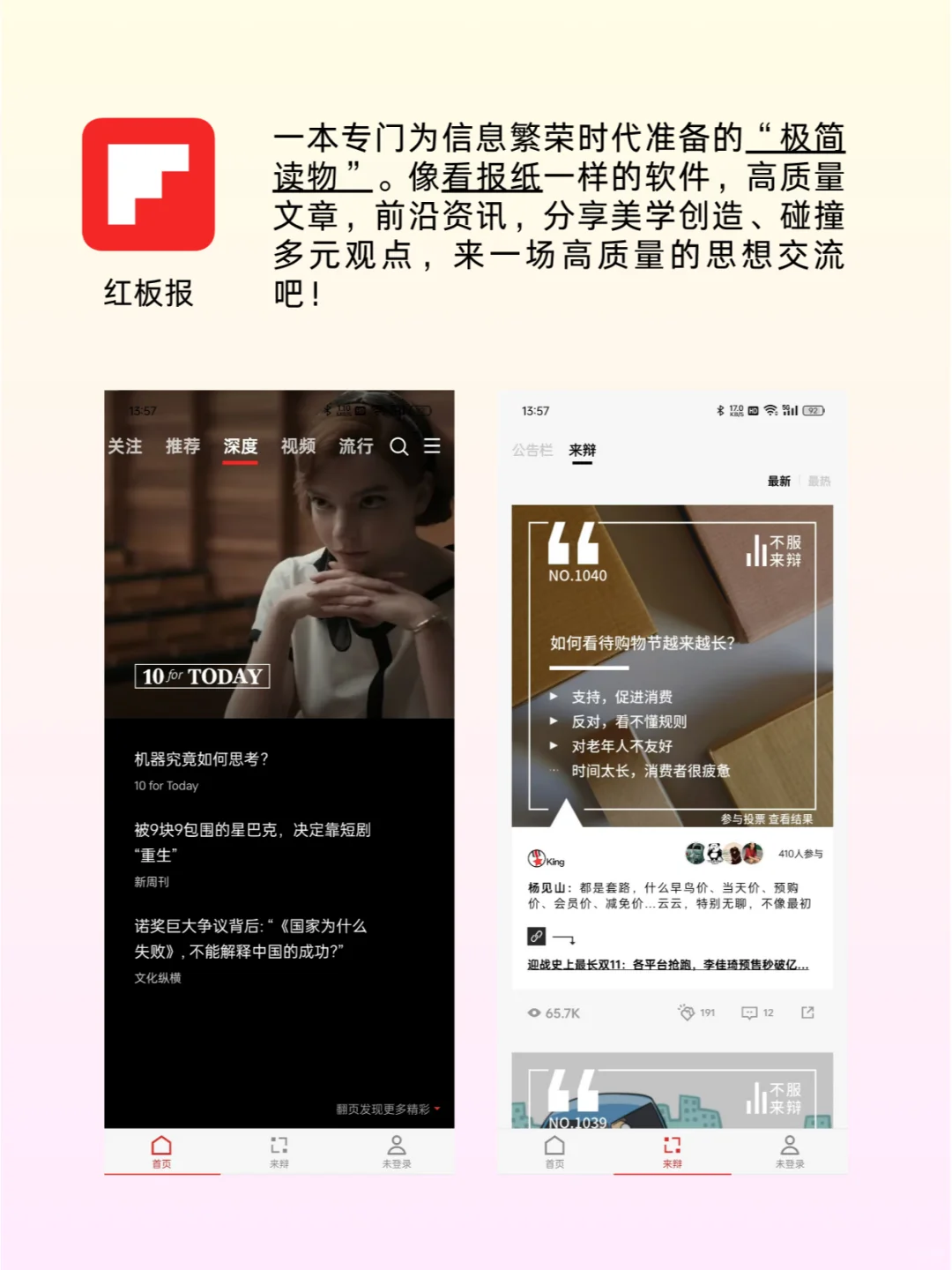 大数据帮我推给所有女生！来试试这几个APP