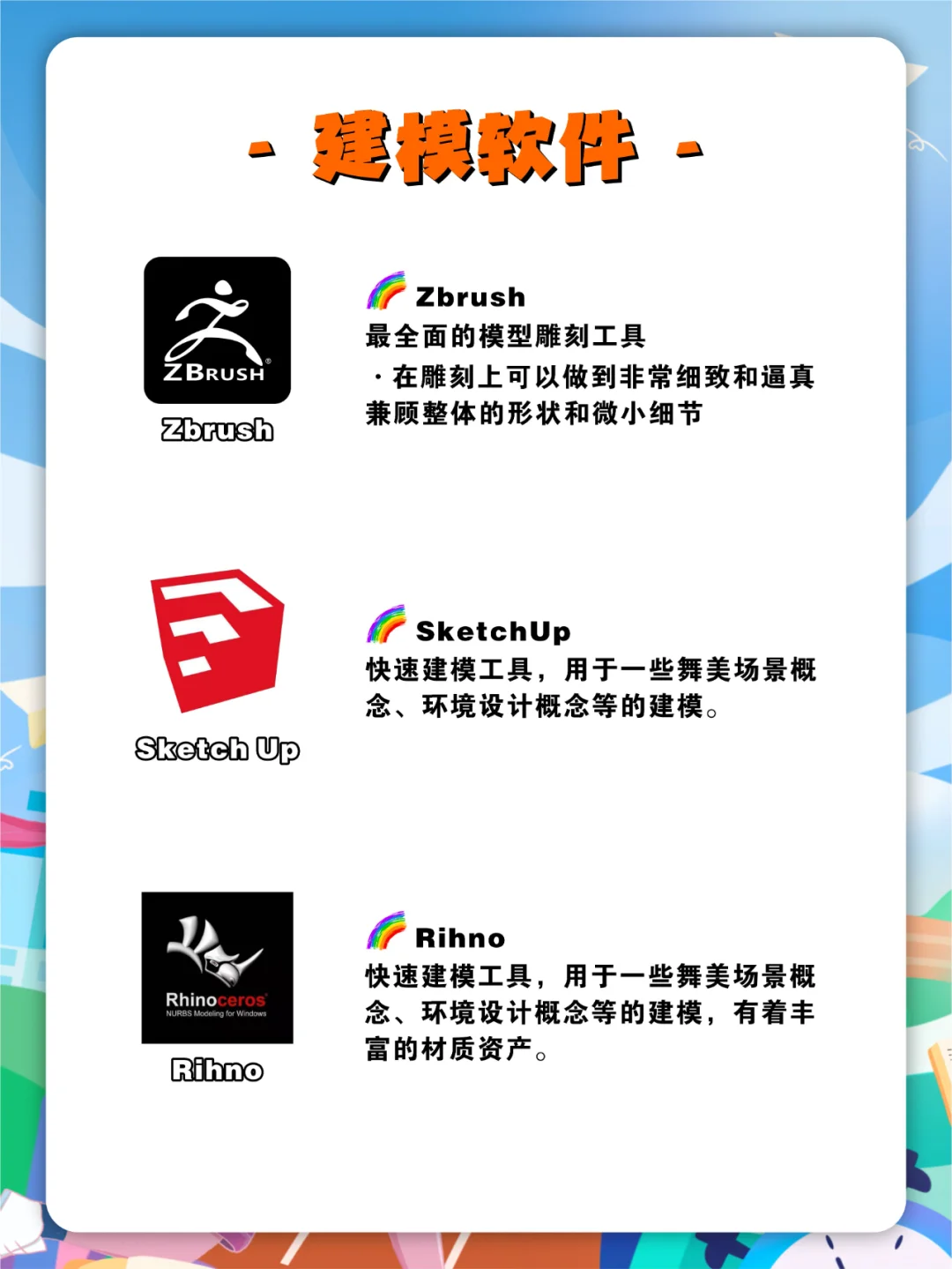 3D建模小白零基础必看