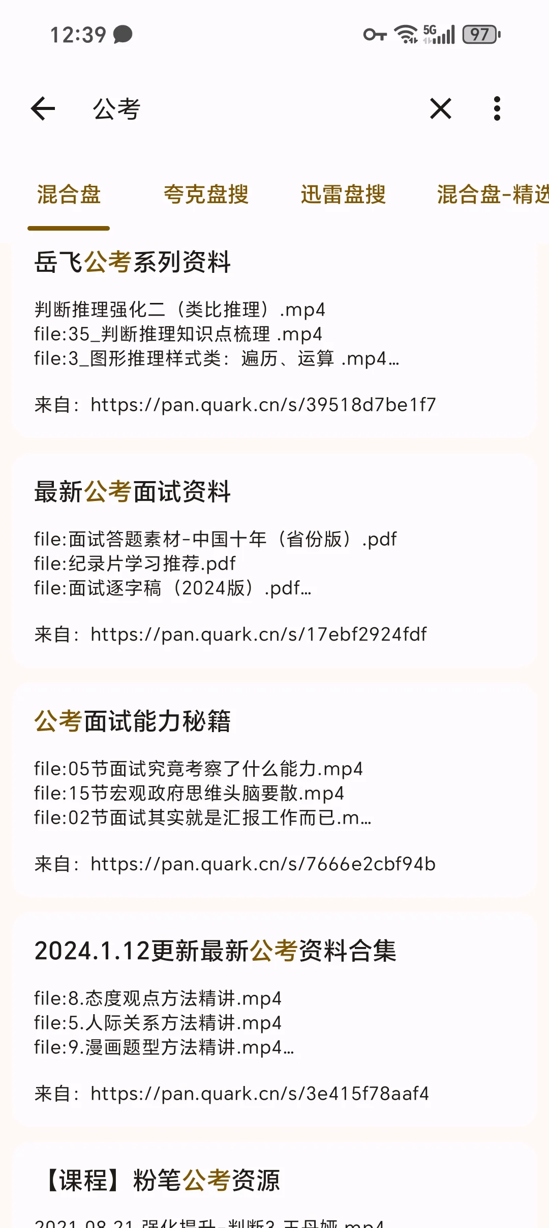姐妹们，这款软件真的是宝藏，赶快用起来！
