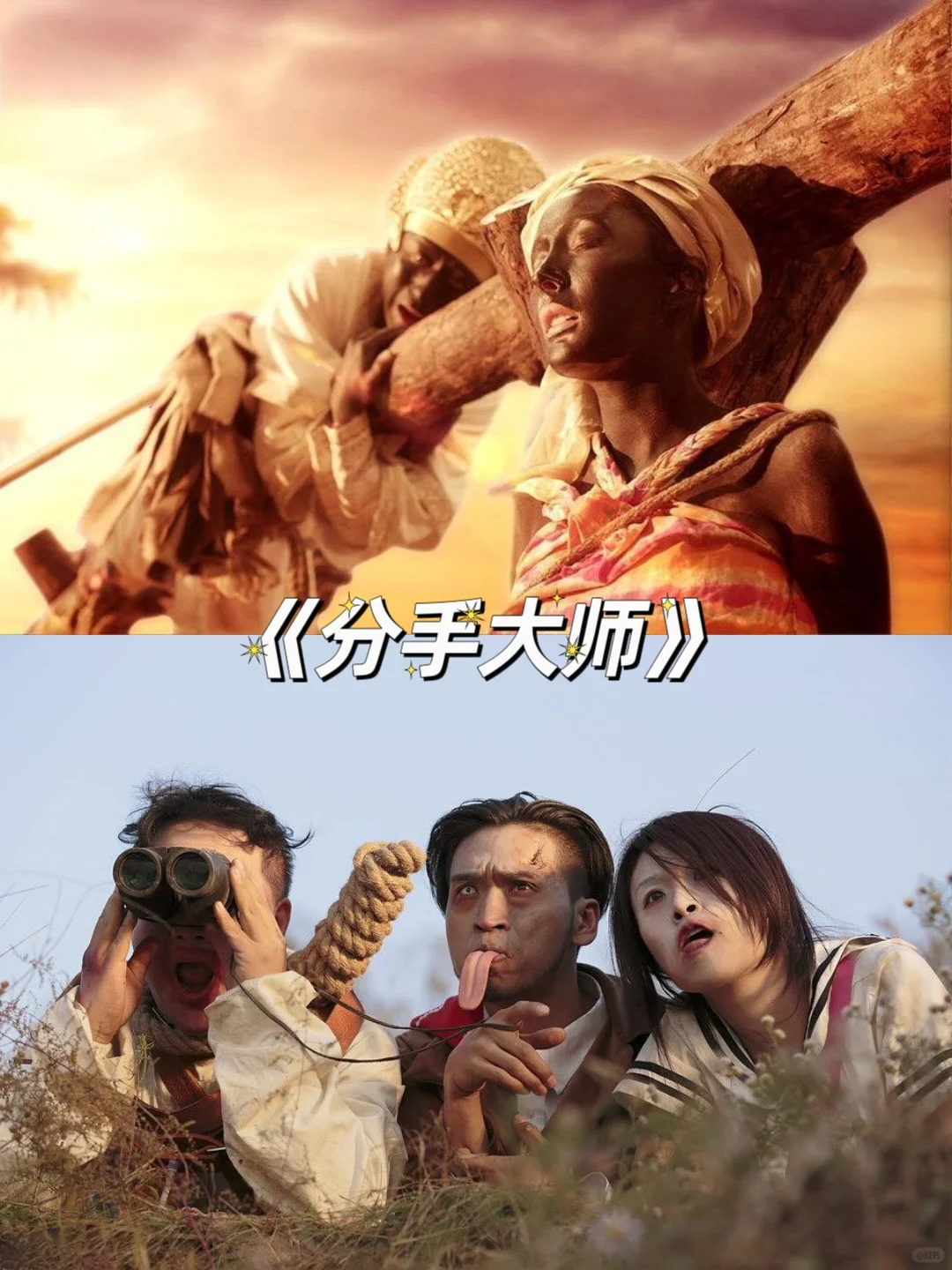 10部笑出屎搞笑电影！