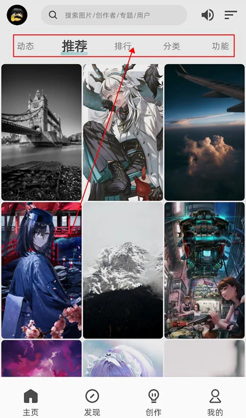 安卓壁纸软件丨图凌 老牌壁纸软件