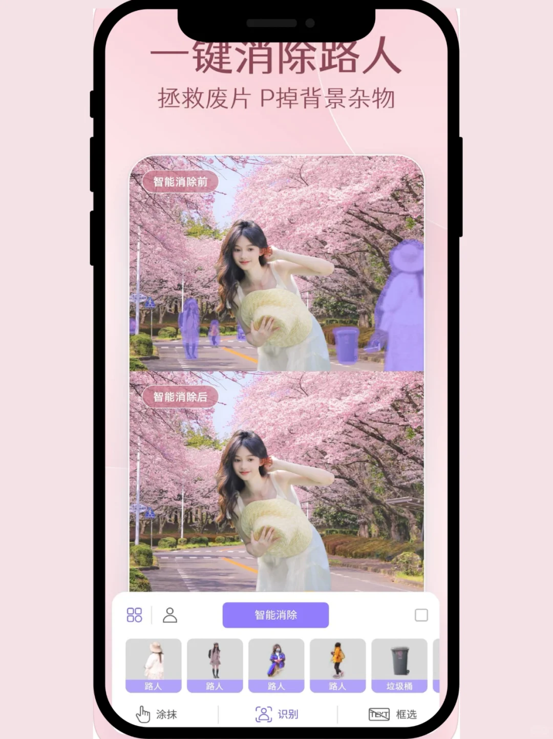 😱个位数拿下PrettyUp会员版！还能AI发丝！