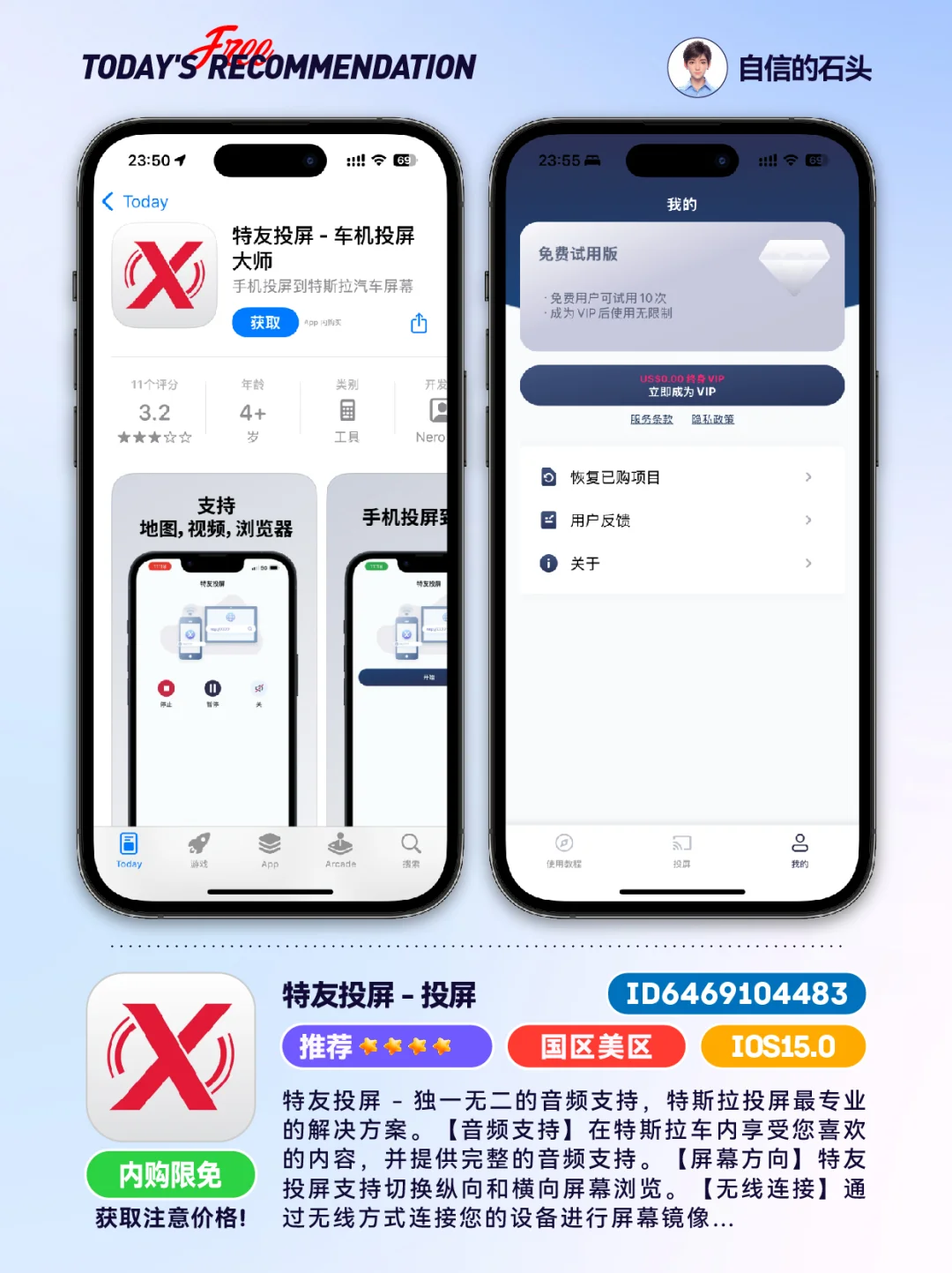🔥App Store-0420限免合集📱